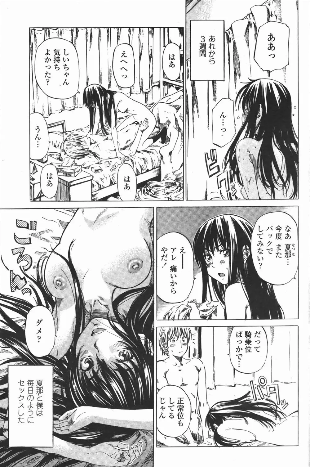 【エロ漫画】幼なじみが最近AVに出てるのではと噂されている女子に会いに行こうとするので、処女を捧げてでも止めようとする陸上女子！