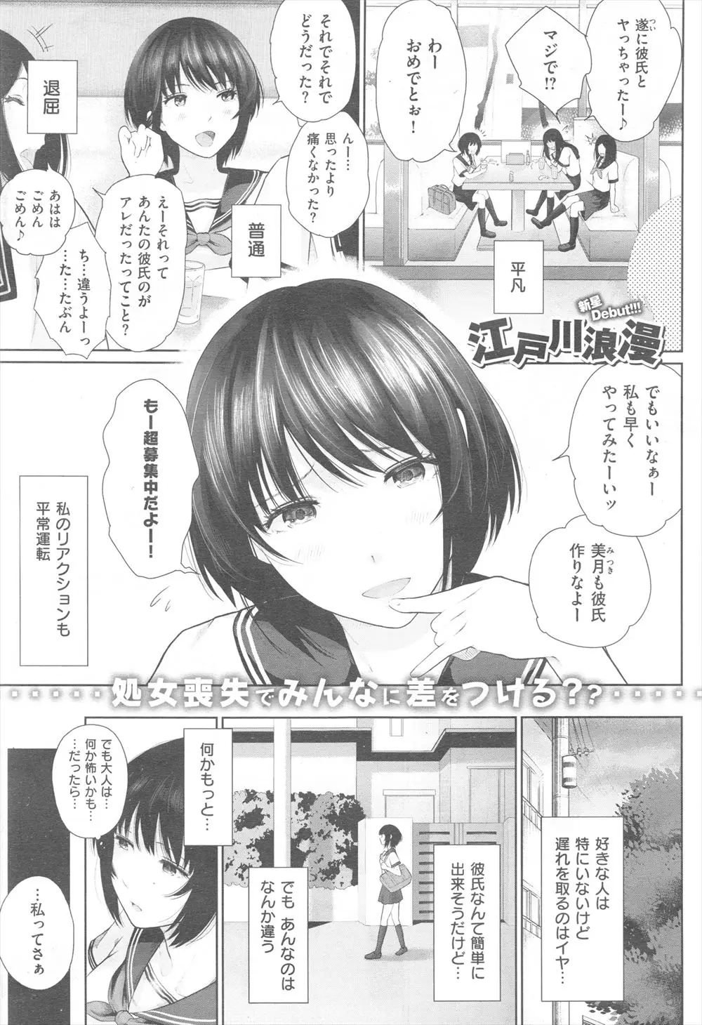 【エロ漫画】友達に遅れを取るのが嫌で童貞な兄と初体験をしたJKがドはまりして、すきあらば兄と近親相姦するようになるｗ