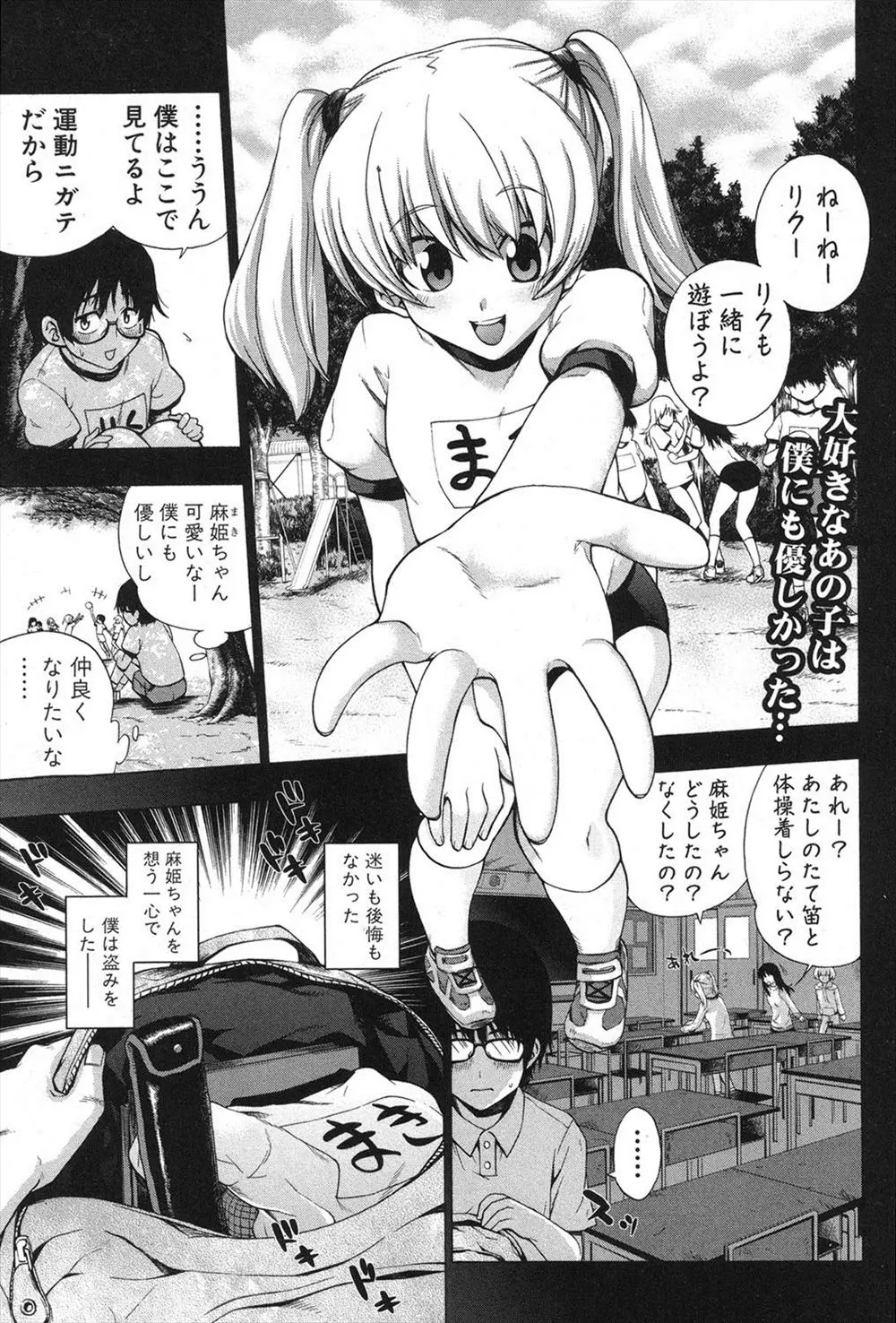 【エロ漫画】ビッチでヤリマンなギャルJKになってしまった幼なじみを催眠術で昔の優しかった頃の記憶に戻していちゃラブ中出しセックスをして妊娠させたったｗ