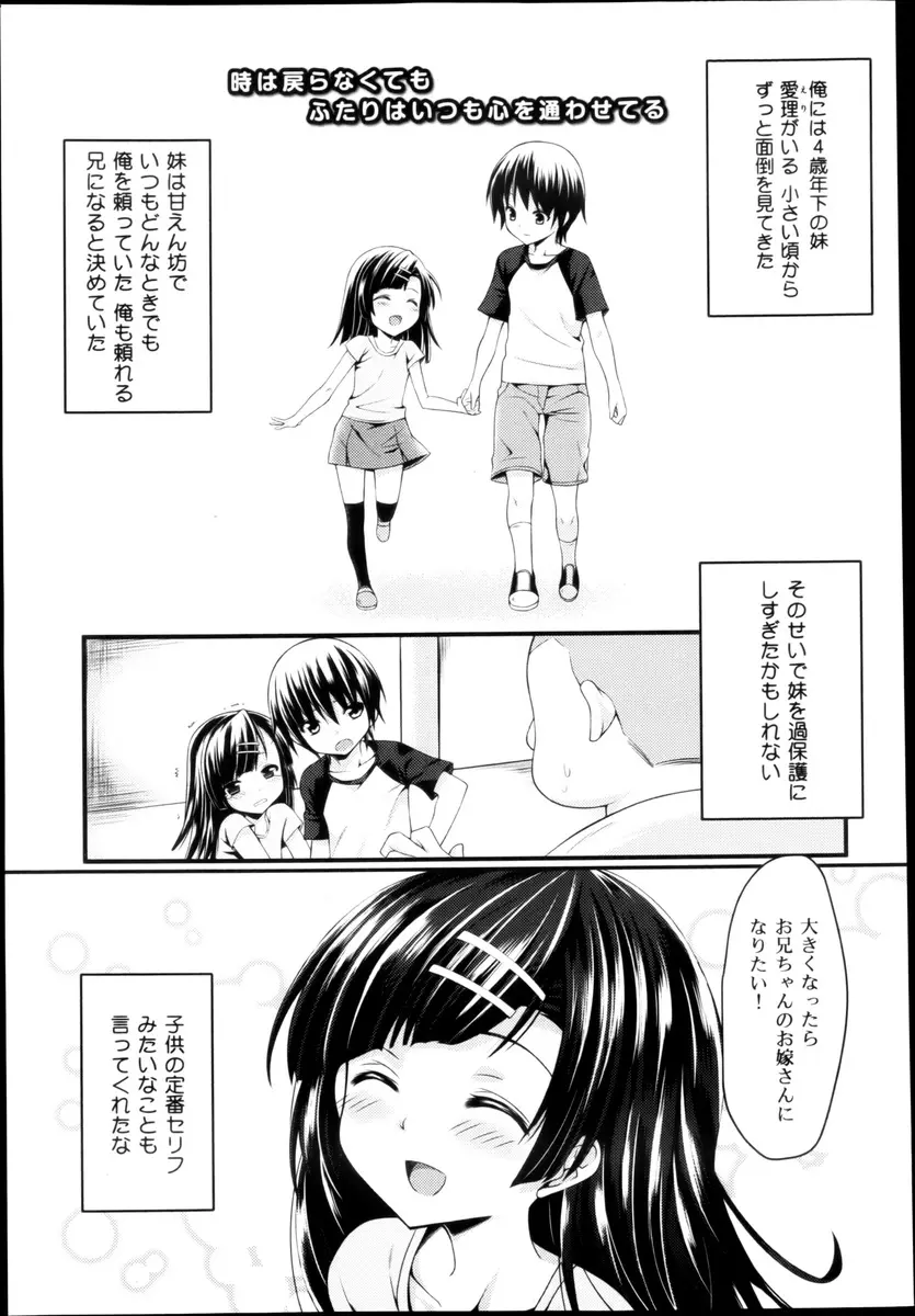 【エロ漫画】甘えん坊な妹を過保護にしすぎたせいでさらに悪化し、一人暮らしを始めた兄の住所を探し当て押しかけてきたブルマ姿の妹とついに近親相姦してしまう！