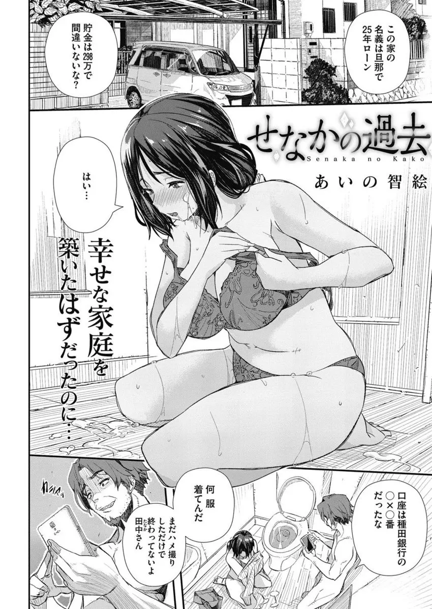 【エロ漫画】昔自分を肉便器調教して好き放題ヤリまくっていた男に、幸せな結婚生活を送っている住所を知られてしまった巨乳主婦が再び集団レイプされ肉便器に落とされる！