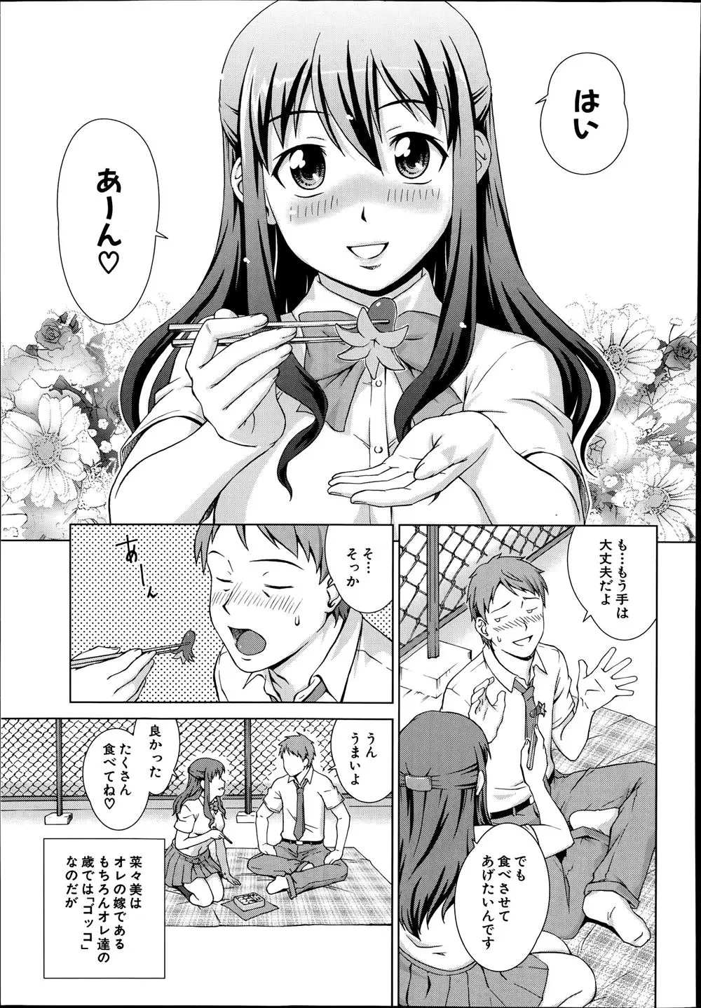 【エロ漫画】彼女と海に来たけど人が多すぎてボートで無人島へ行きまったりと過ごしていたがボートがいつの間にか流され寒さを凌ぐために激しく中出しセックスしたった！