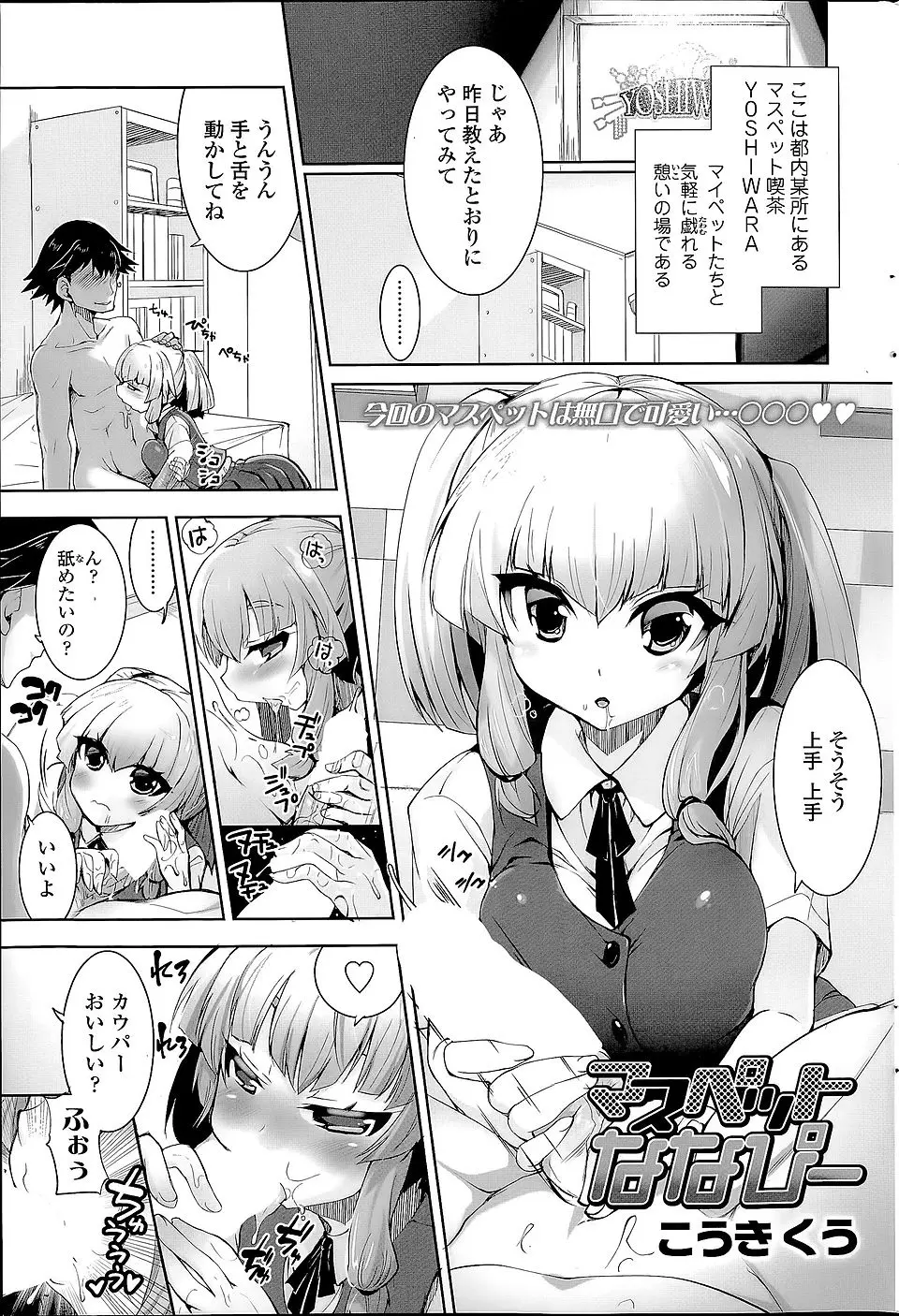 【エロ漫画】希望通りの巨乳女子が来たけど服を脱ぐのを嫌がりお風呂にもスク水を着てきたので無理矢理脱がして中出しセックスしたったｗ