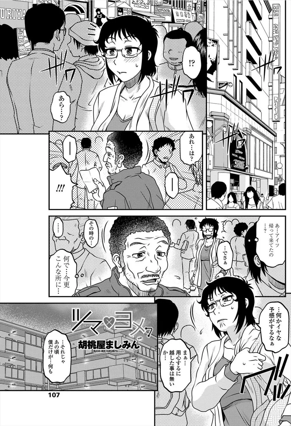 【エロ漫画】婚約者姉妹から父親にレイプされていると聞かされた男が激怒して復讐しに行こうとするのを、3P姉妹丼セックスをして必死に食い止める婚約者姉妹！