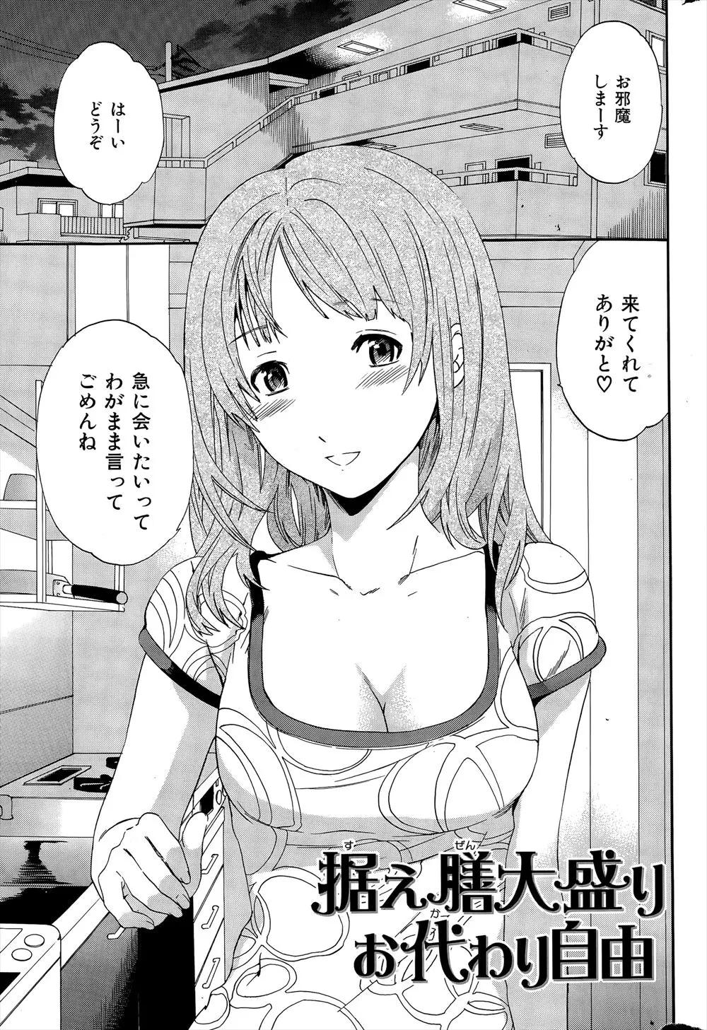 【エロ漫画】彼氏が草食系で付き合って半年経つのに手を出してくれず、友達に協力してもらいようやくその気にさせて激しく中出しセックスする二人♡