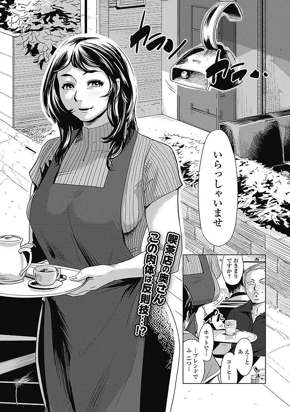 【エロ漫画】旦那と店の影でセックスする姿を盗撮された巨乳人妻が、若い男たちにおっぱいを見せてほしいとおねだりされ、もちろんそれだけで済むはずがなくなんだかんだで乱交セックスされ楽しむ巨乳人妻ｗ