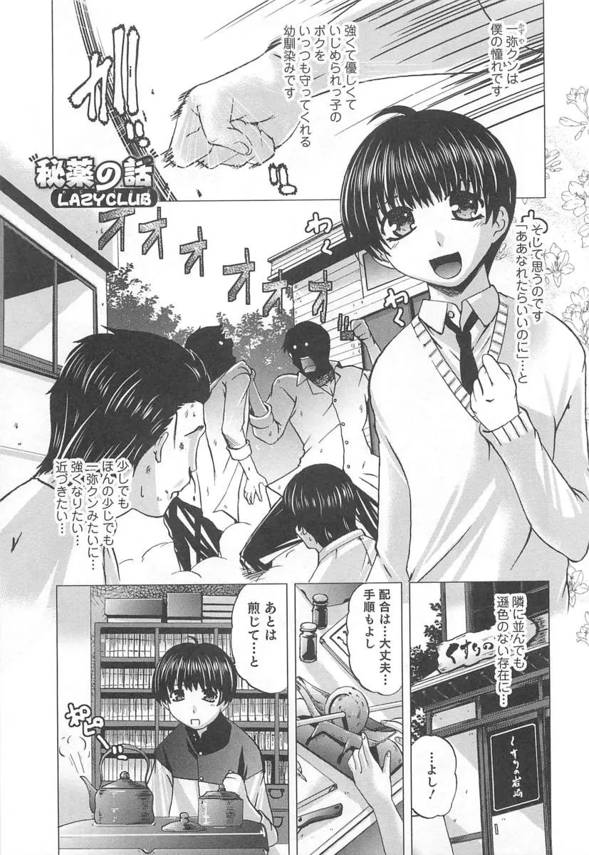 【エロ漫画】いつも助けてくれる幼なじみのようにムキムキになるために秘薬を飲んだらムチムチな巨乳女子に女体化してしまったいじめられっこが、大好きな幼なじみを筆下ろしして付き合い始めるｗ