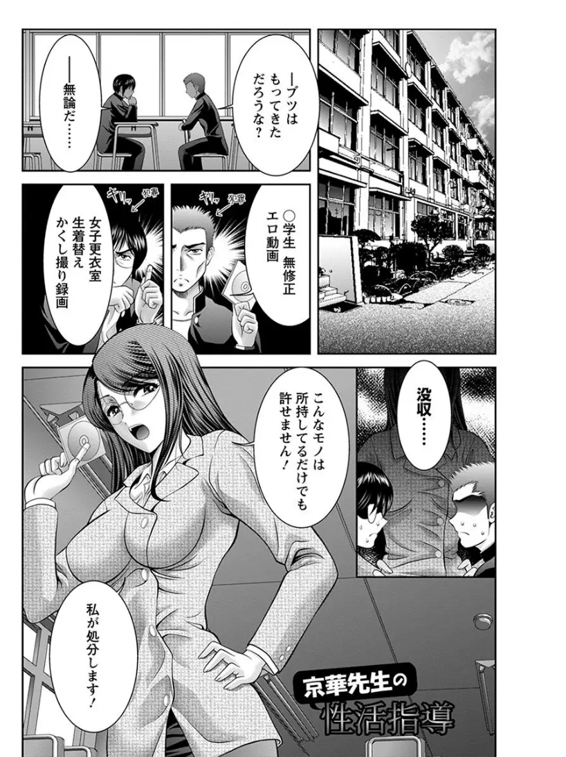 【エロ漫画】性欲の強い美人教師が生徒たちから没収したエロ本や大人のおもちゃでオナニーしているが、それでも物足りないときは男子生徒を生徒指導室に呼び出しては中出しセックスしている件ｗ