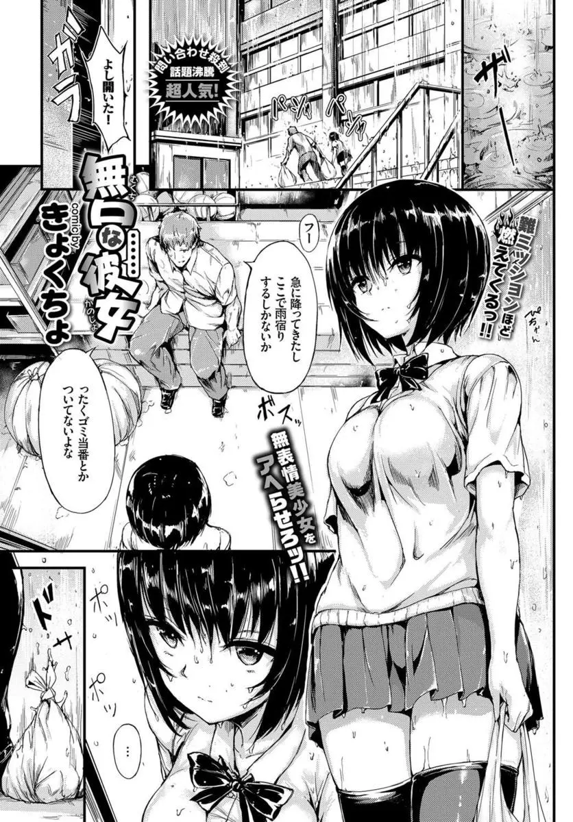 【エロ漫画】いつも無反応な美少女クラスメイトのまんこを筆攻めしていたらさすがに喘ぎはじめて、激しく中出しセックスをしてついにヒィヒィ言わせたったｗ