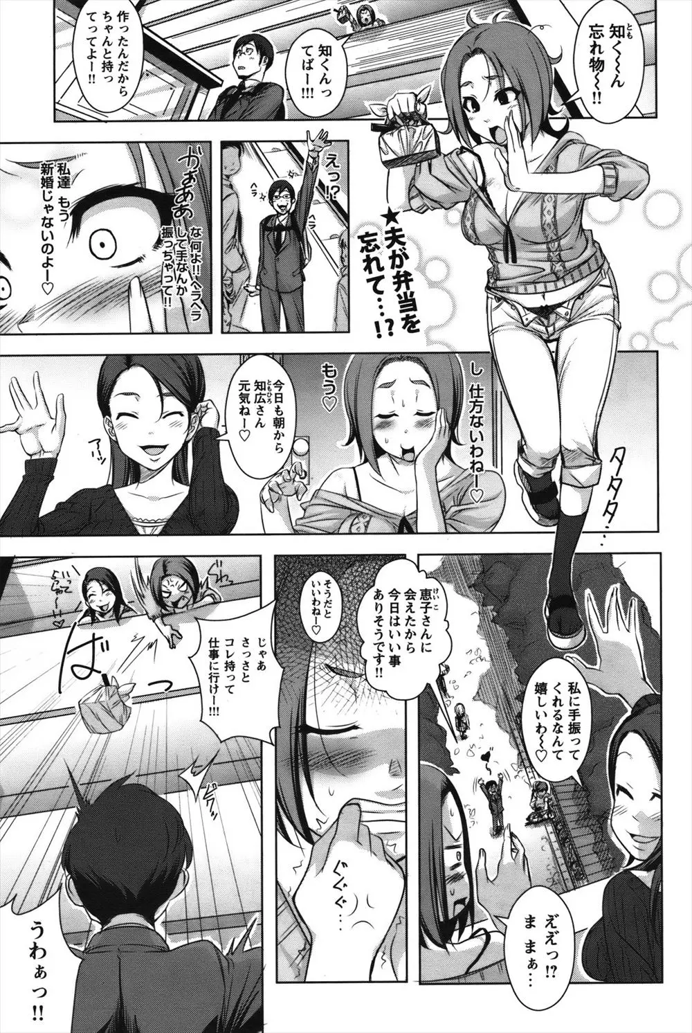 【エロ漫画】嫁が乱交セックスしている姿をお隣の巨乳美人な奥さんに見せつけられながら誘惑され、理性が崩壊して中出しセックスし２人とも孕ませてしまう旦那！