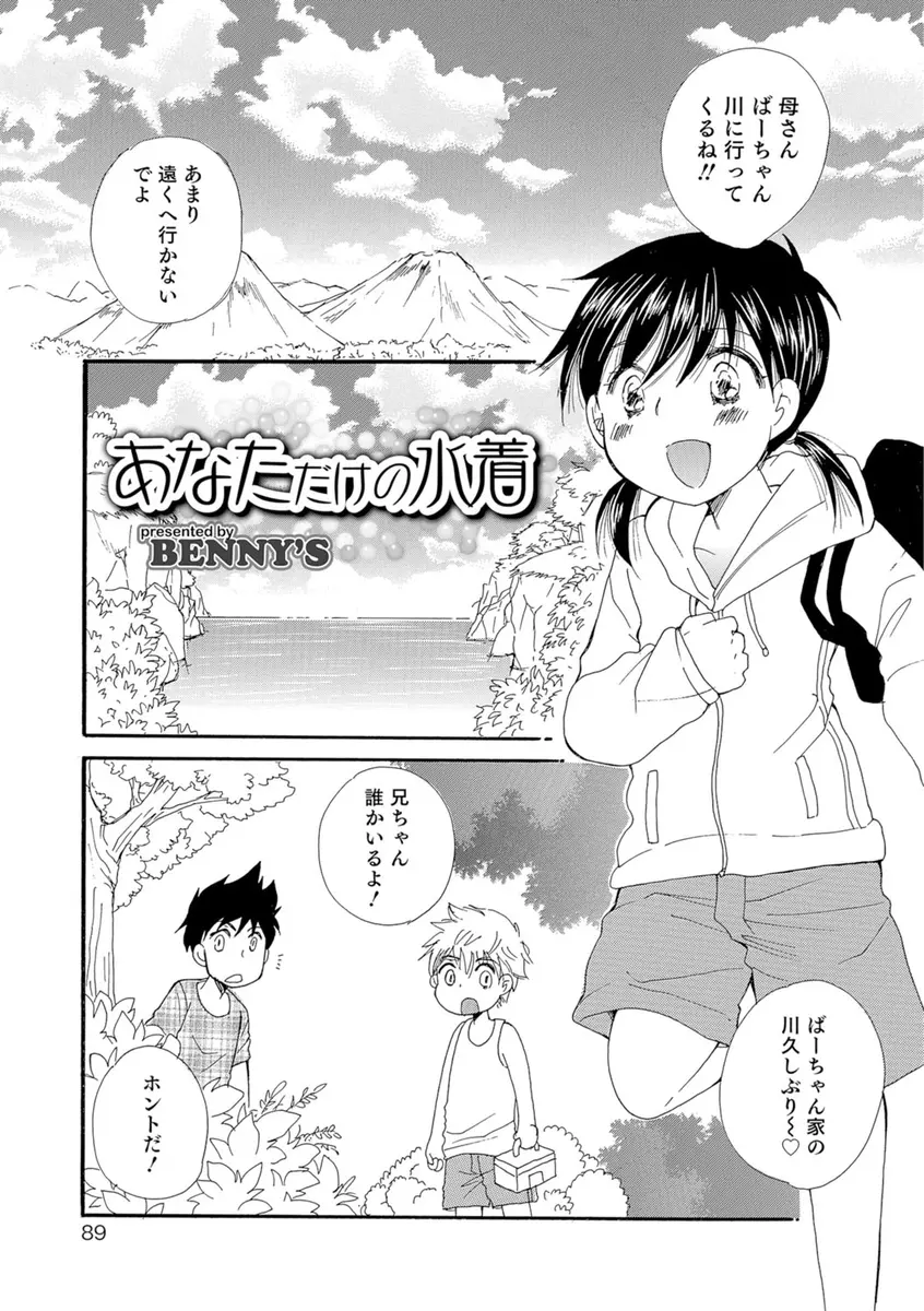 【エロ漫画】女の子だと思っていた都会から遊びに来た美少女が実は男の娘で、興奮した地元の兄弟が3Pアナル中出しセックスしたったｗ