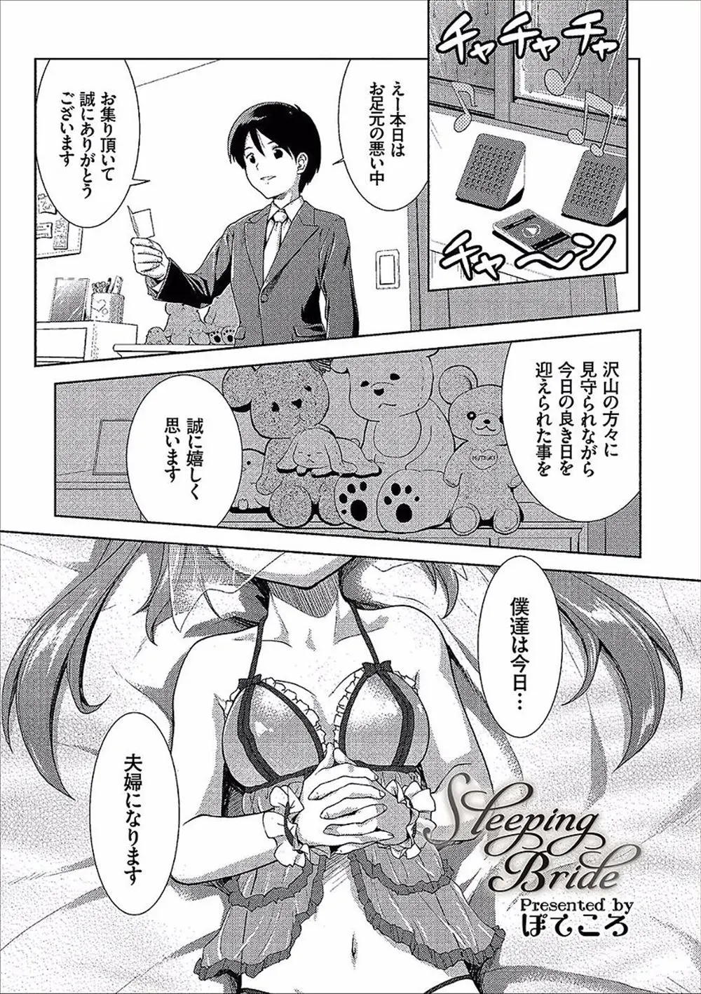 【エロ漫画】いつのまにか妹が彼氏を作っているのを知ったシスコン兄が妹に睡眠薬を盛って、まだ穢れを知らない妹の処女を奪い近親中出しレイプ！