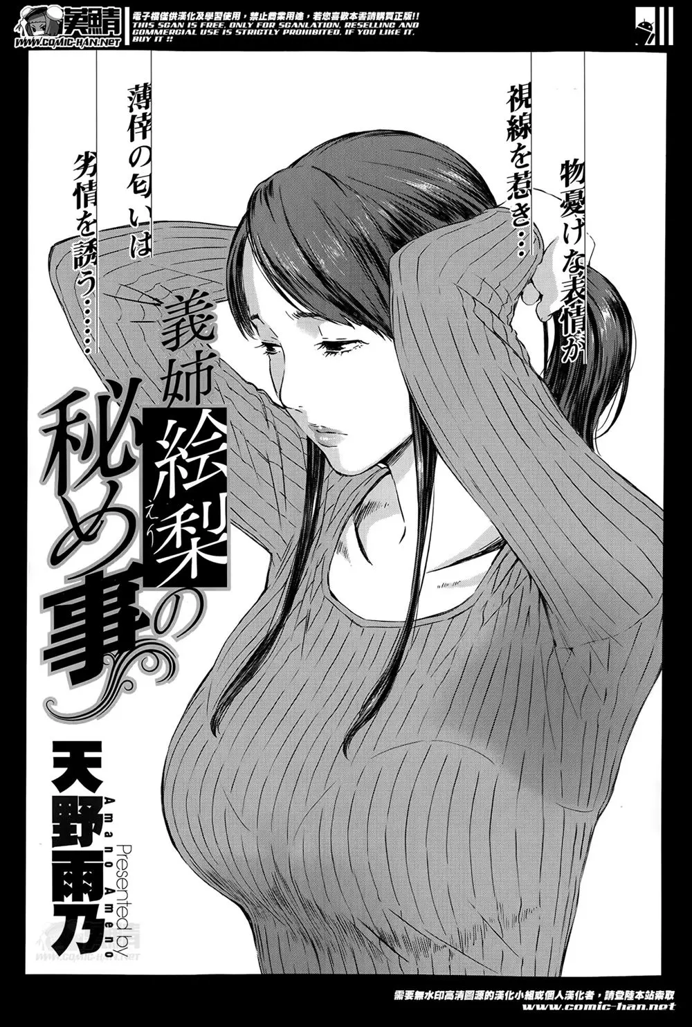 【エロ漫画】入院した兄のお見舞いに来て兄夫婦の家に泊まることになった弟が、ずっと好きだった巨乳兄嫁と二人きりになり、兄よりも立派な巨根ちんぽで兄嫁を中出しレイプしてメス落ちさせる！