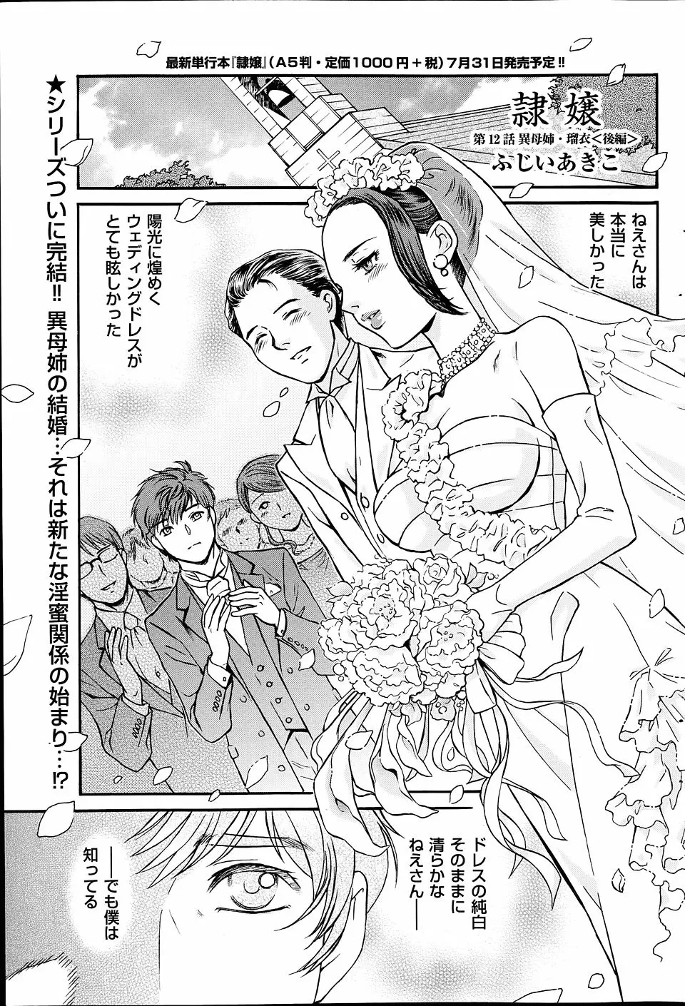 【エロ漫画】結婚してからも里帰りしてきては父親に抱かれているビッチな義姉に筆おろしされる義弟！