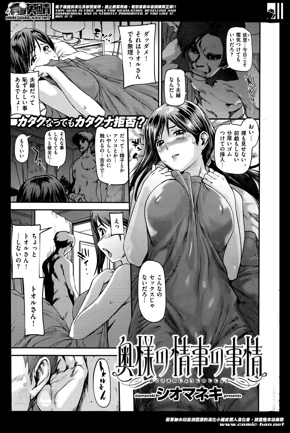 【エロ漫画】うぶすぎる隣の部屋の巨乳美人な新妻に性教育をして、自分好みのビッチな女に調教していく男！