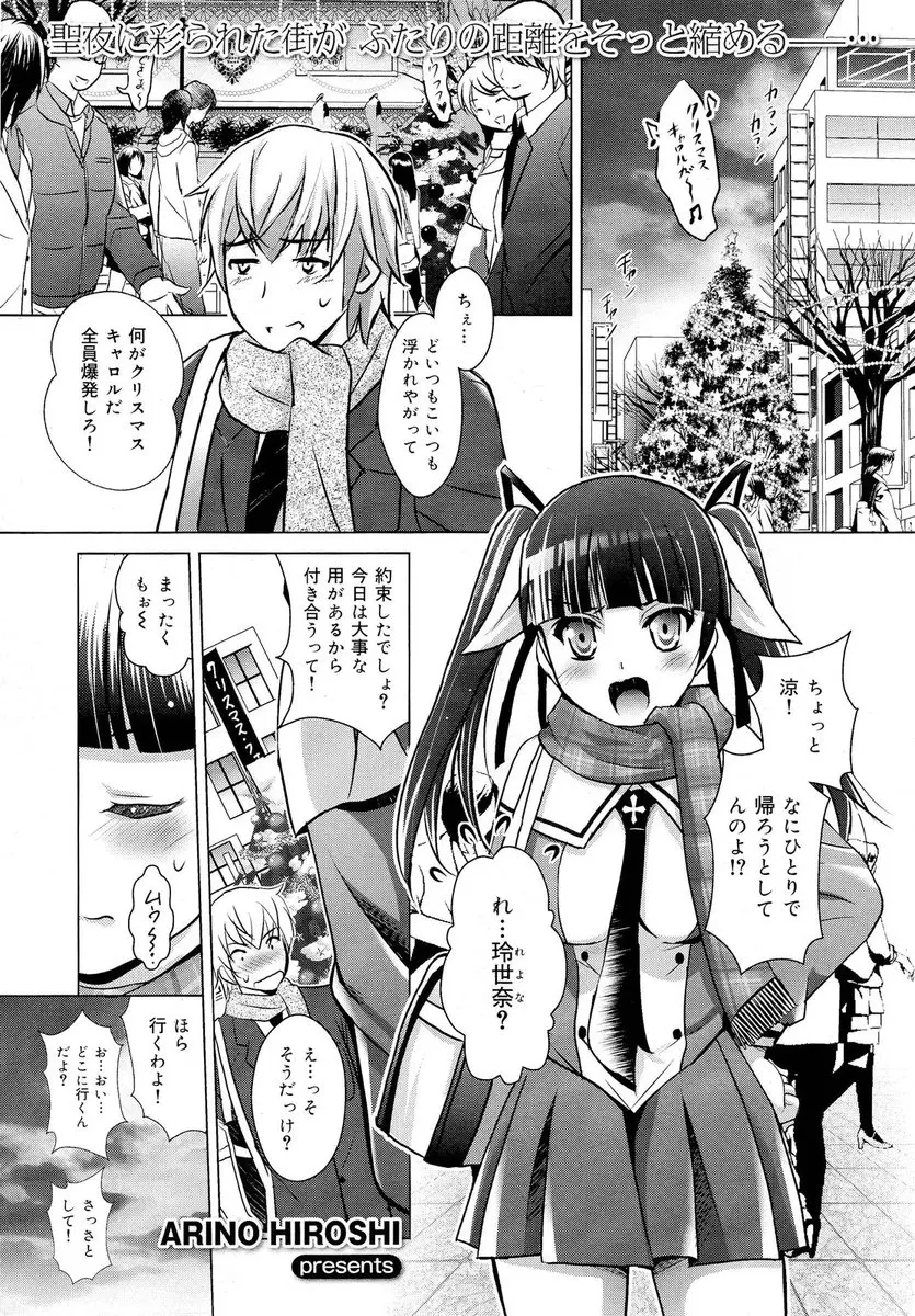 【エロ漫画】昔大人の男女が裸で抱き合っているのを見た幽霊屋敷にクリスマスの日に巨乳美少女幼なじみに連れてこられた男子が誘惑されいちゃラブ初体験したった♡