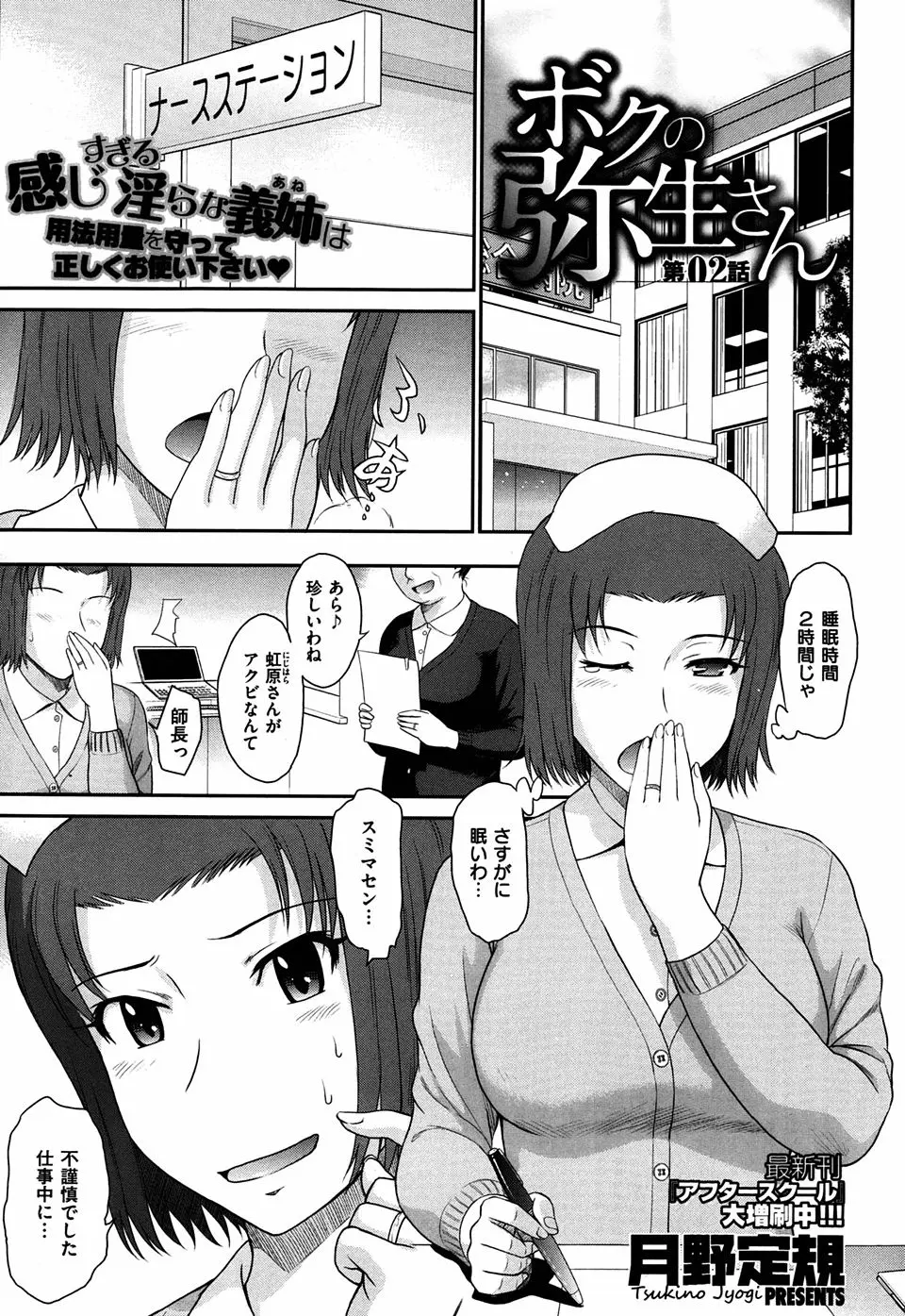 【エロ漫画】旦那が死んでからも義弟と同居している巨乳未亡人がいつのまにか身体の関係を持ち愛し合う！