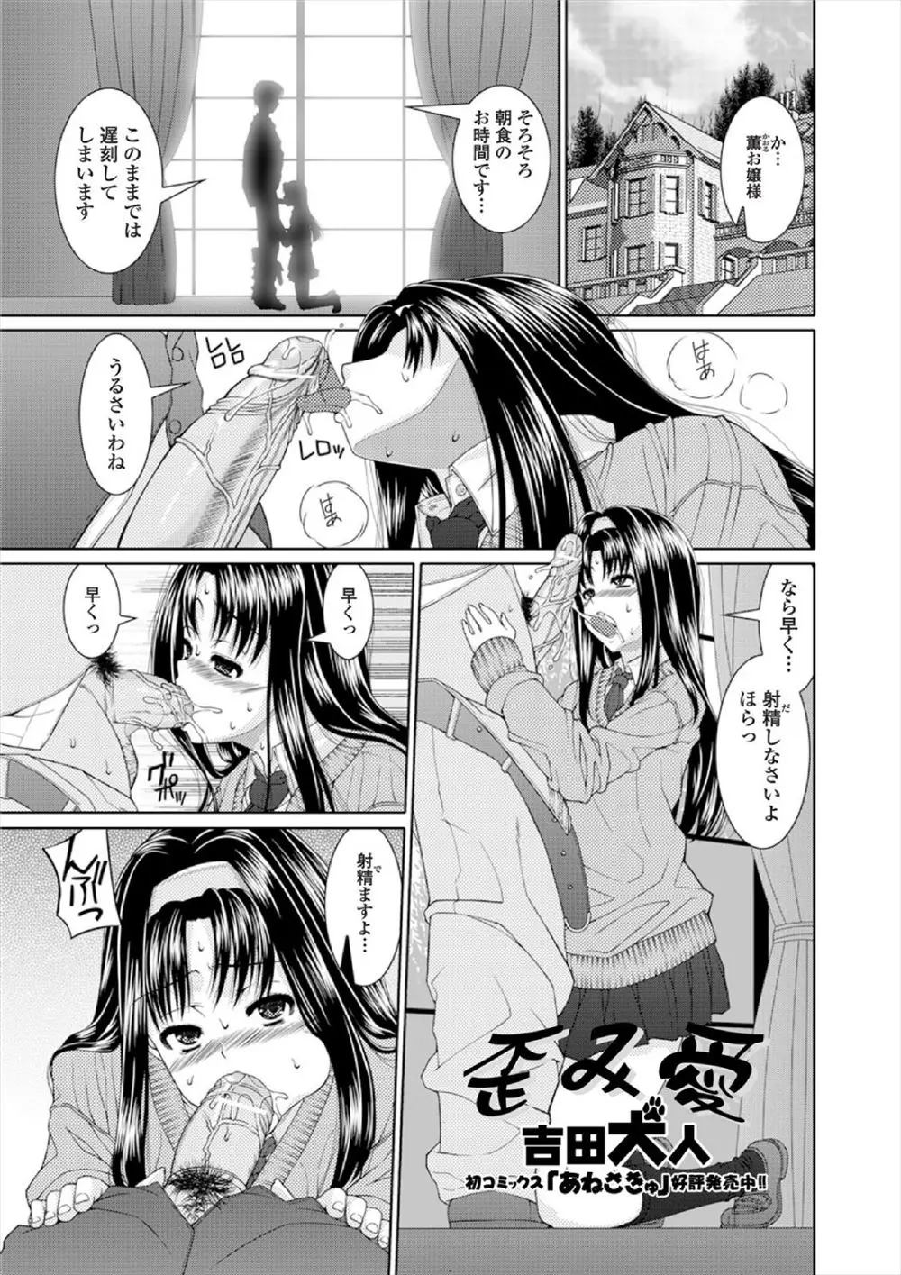 【エロ漫画】義兄の使用済みティッシュで性に目覚めてしまった美少女お嬢様JKがみずから義兄の巨根ちんぽをおねだりして禁断の中出しセックス！