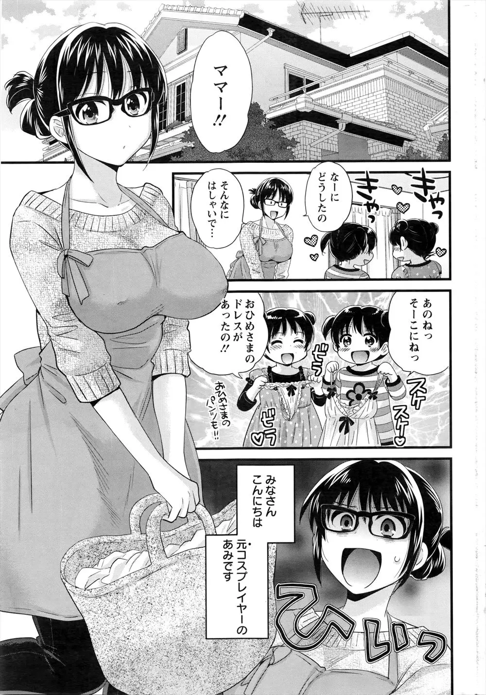 【エロ漫画】結婚前にハマっていたコスプレ衣装が出てきてコスプレ熱が再燃した巨乳人妻が旦那と激しくコスプレセックスｗ