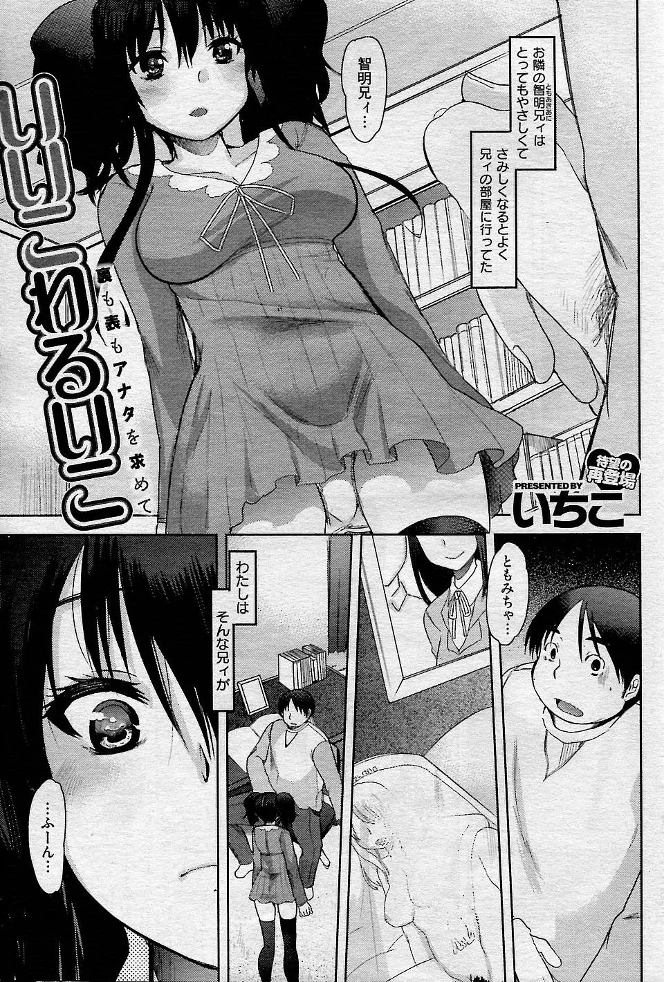 【エロ漫画】大好きな年上の幼なじみがオナニーしてるのを目撃した巨乳JKが、自分も処女なくせに幼なじみを筆おろしｗ