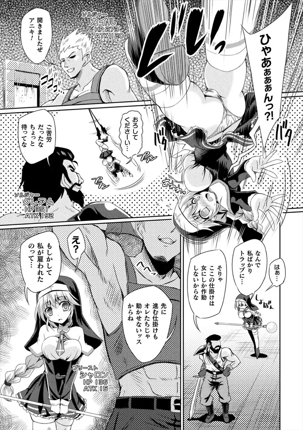 【エロ漫画】仲間に騙され女にしか作動しないエロトラップだらけのダンジョンにつれてこられメス落ちしてただのクソビッチと化してしまうｗ