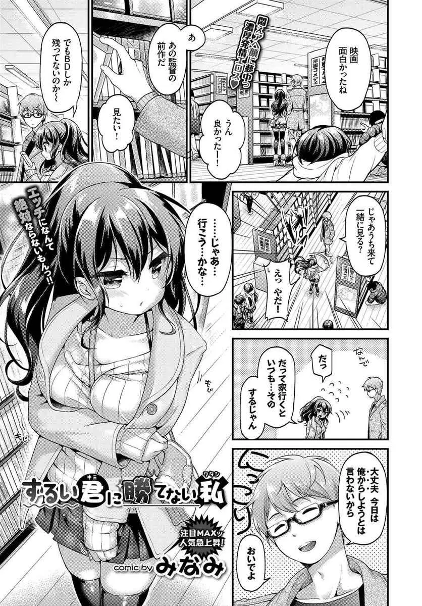 【エロ漫画】彼氏の膝の上に座らされてDVDを見ていた美少女彼女が、身体を弄ってくる彼氏に抗えず結局DVDも見ずに激しく中出しセックスしたったｗ