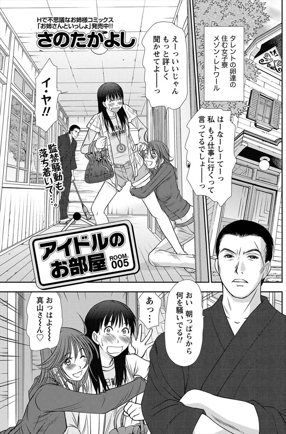 【エロ漫画】性格が暗いおとなしいモデルの卵が超高飛車な売れっ子モデルの付き人をさせられていて、雑用はもちろん性処理までやらされている件！