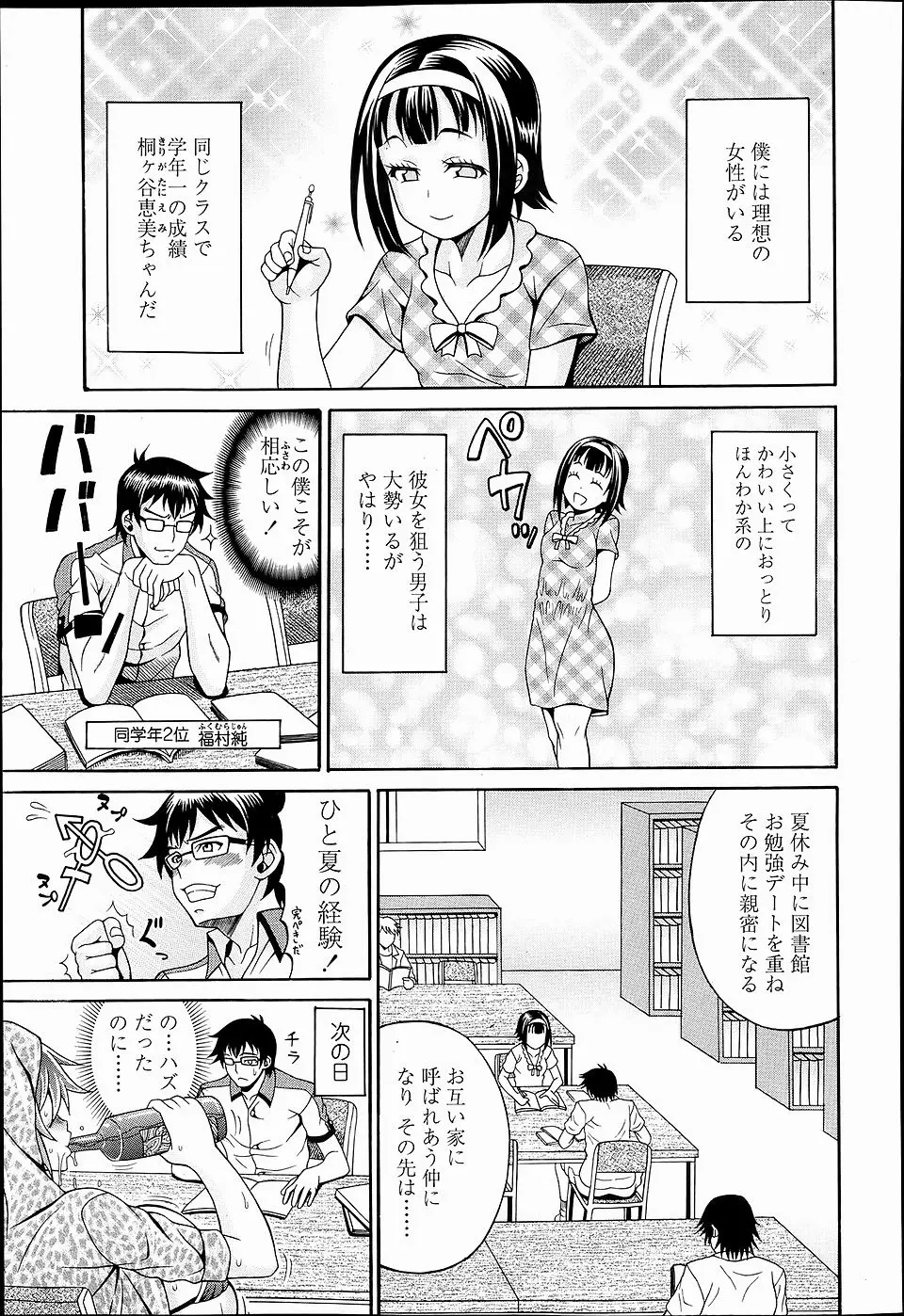 【エロ漫画】おっとりほんわか系女子と図書館デートをしていたら彼女の爆乳ビッチなお姉さんがやってきて挑発され筆おろしされた件ｗ