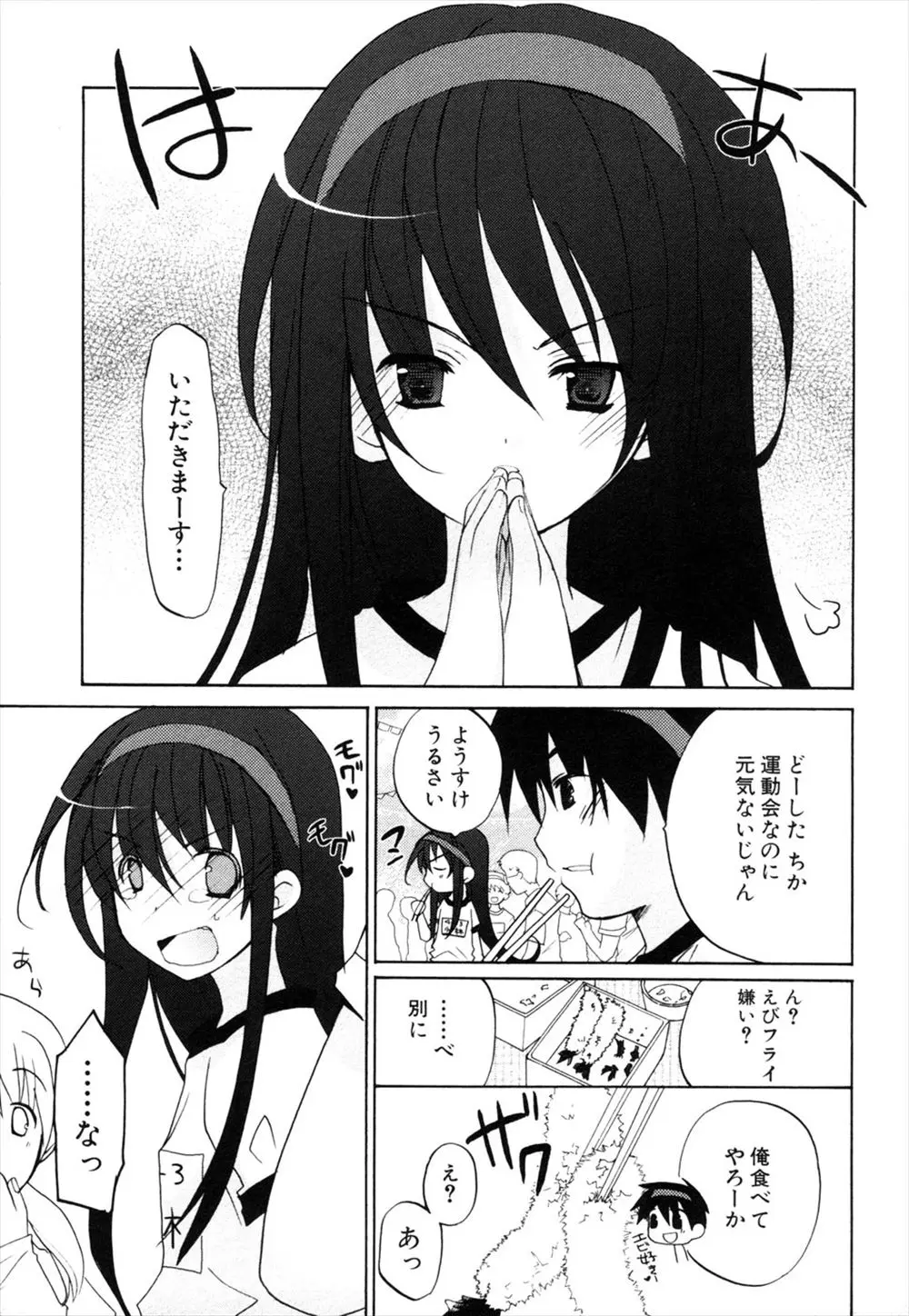 【エロ漫画】妹がリレーの受け渡しがこわいというので落ち着かせるためにいちゃラブ中出し近親相姦をして慰めてあげたｗ