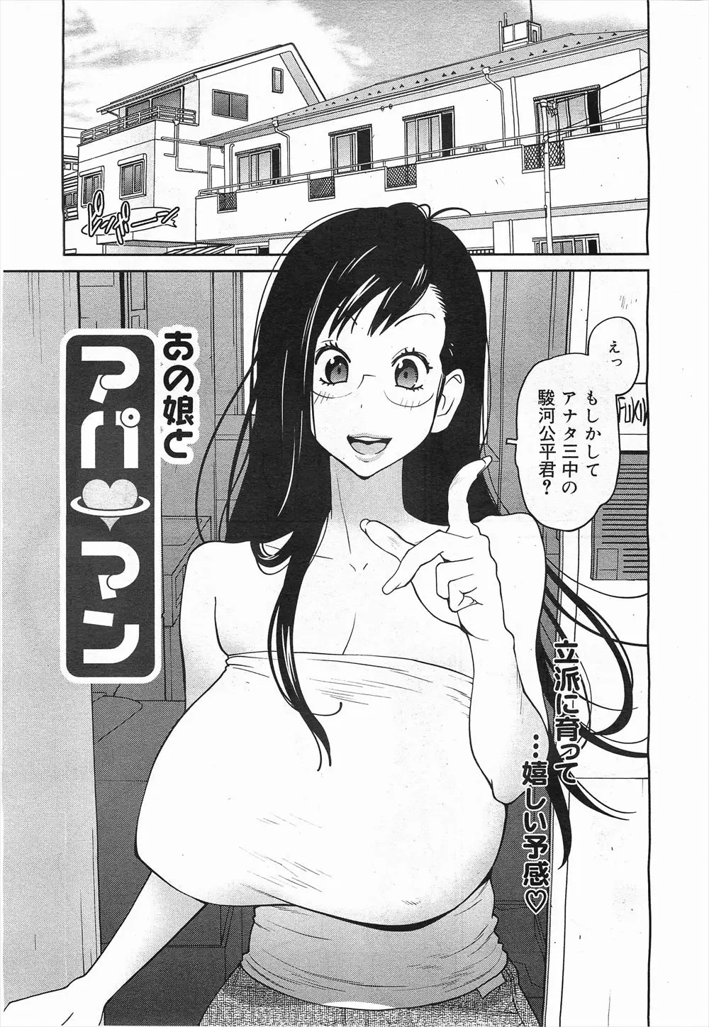 【エロ漫画】ガリ勉でガリガリだった中学時代の同級生が爆乳美女になっていて彼女の部屋で大量の大人のおもちゃを発見した男がいつも上からな彼女がアナルのほうが感じるみたいなのでアナル中出しレイプしたったｗ