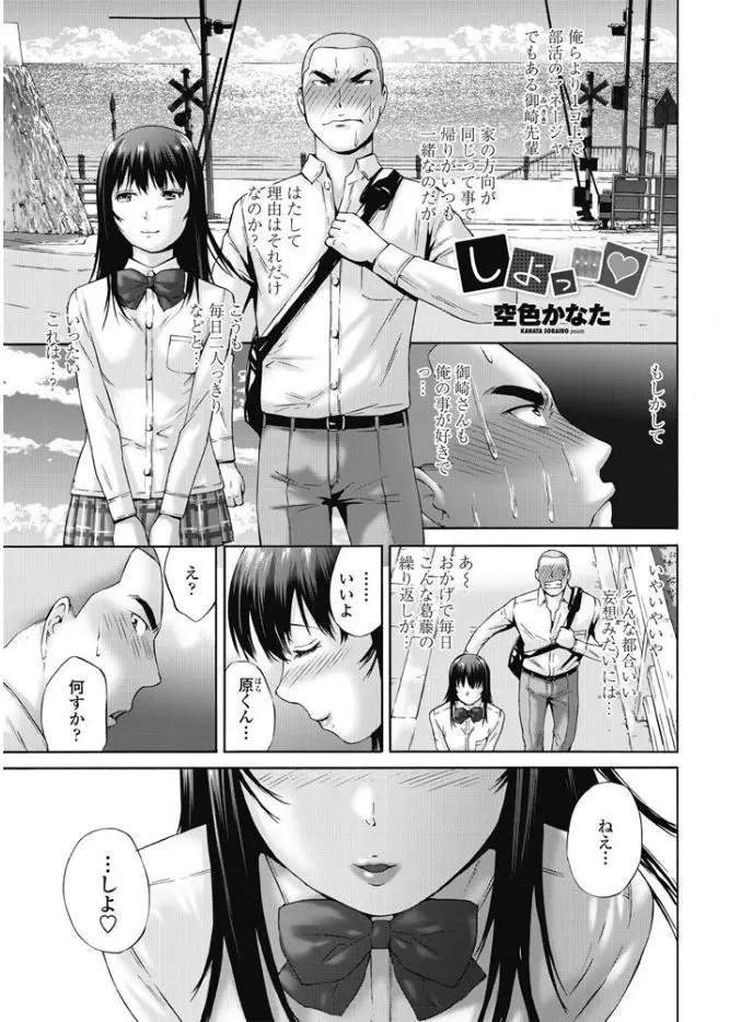 【エロ漫画】帰りが同じ方向で毎日一緒に帰っている大好きな先輩に勃起してしまった男子がしてあげるとパイズリフェラをされ筆おろししてもらった♪