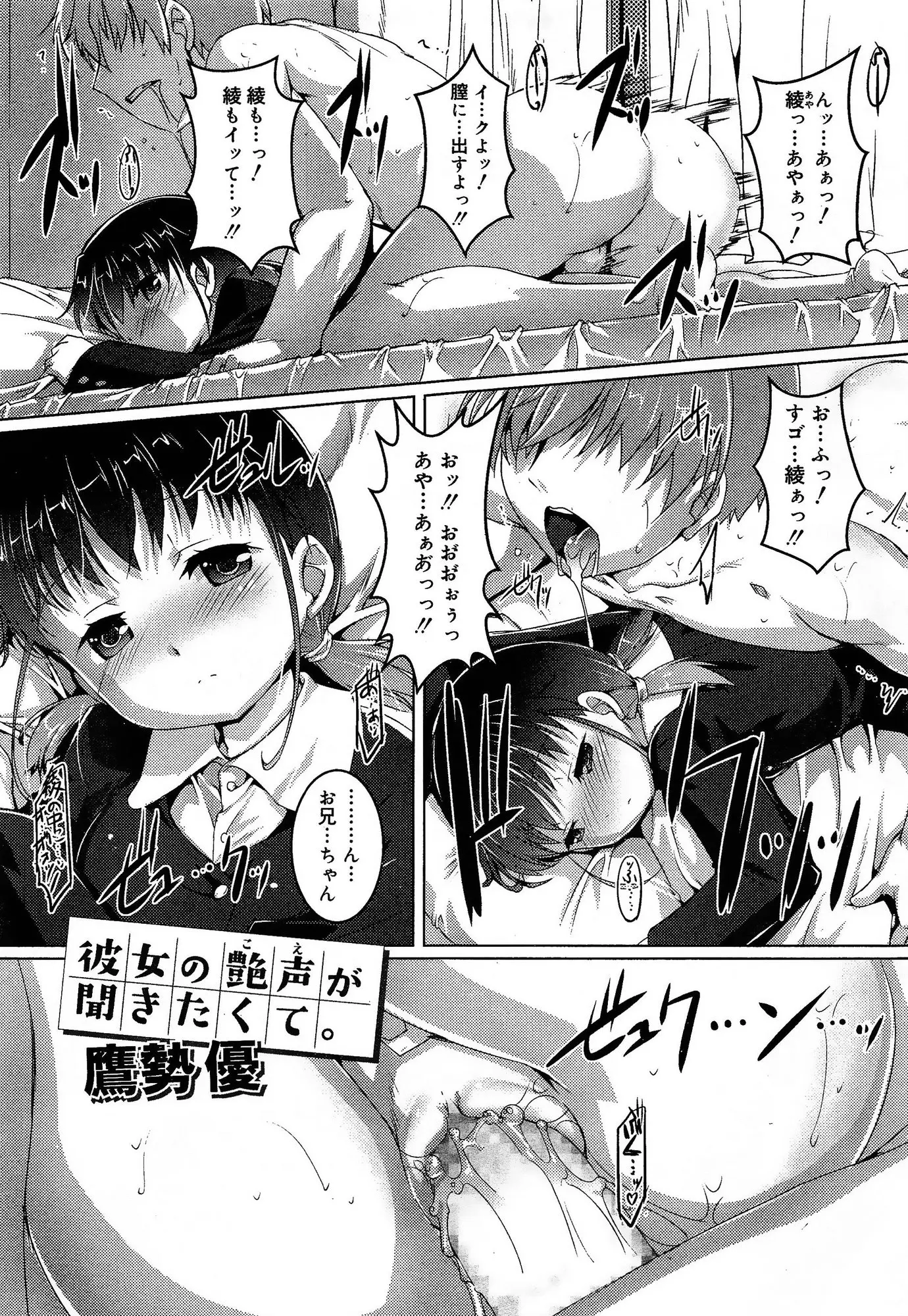 【エロ漫画】普段から無表情な妹がエッチのときも無反応なので大量のおもちゃを買い揃えついにイカせると、普段はおとなしい妹に中出し逆レイプされ逆襲される兄ｗ