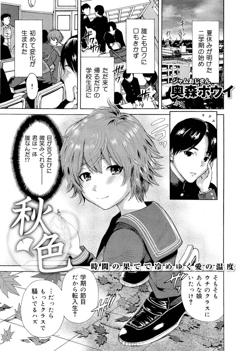 【エロ漫画】死んだことに気づかず普通に生活していた男子が、見える体質の後輩から事実を告げられた上に告白され、最初で最後のいちゃラブエッチで昇天させられた件！