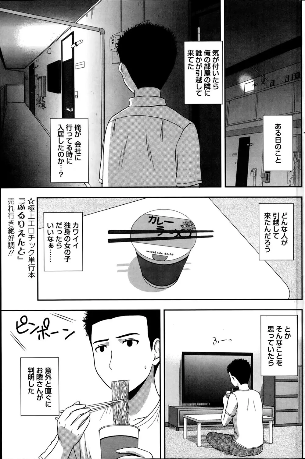 【エロ漫画】隣に引っ越してきた黒ギャルに気に入られたのか、合コンで出会ったマザコン男のぐちを言いに来た欲求不満な黒ギャルに押し倒され中出し逆レイプされる男ｗ