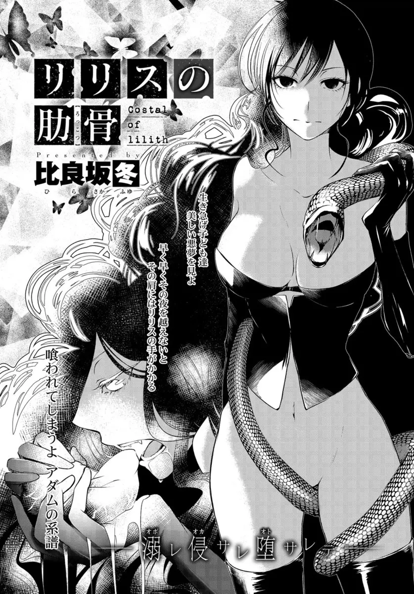 【エロ漫画】生まれてからずっと不幸続きの大学生が巨乳美人な悪魔にまで取り憑かれ、強引に契約を交わされ童貞を喰われるｗ