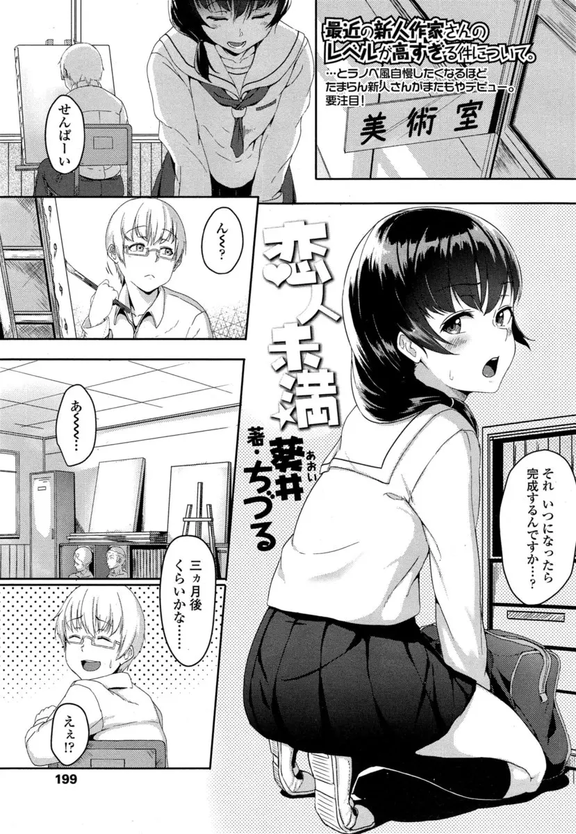 【エロ漫画】倒れるまで絵を書いてしまう美術部の先輩にマッサージをして、敏感な先輩の身体を舐めてその気にさせ中出しセックスをするJKｗ