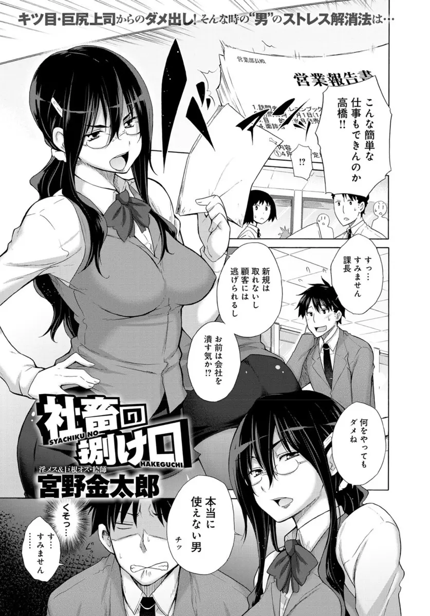 【エロ漫画】いつも怒鳴り散らしてくる巨乳上司とそっくりな風俗嬢を相手にご奉仕させヒィヒィ言わせて鬱憤を晴らすが…！？