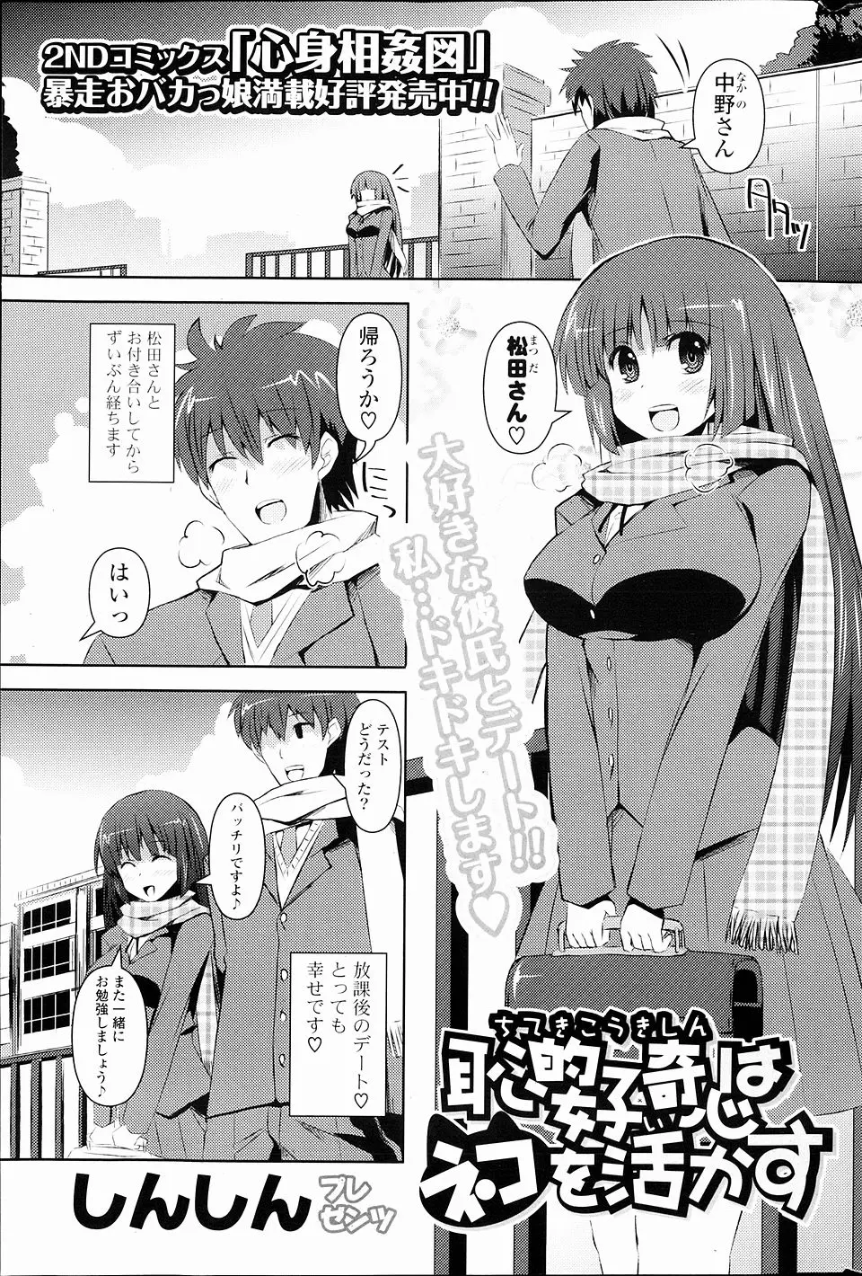 【エロ漫画】手を繋いだだけでドキドキするし、キスしたら頭がぽーっとなってしまううぶな巨乳JKが好奇心で大人の階段をのぼる！