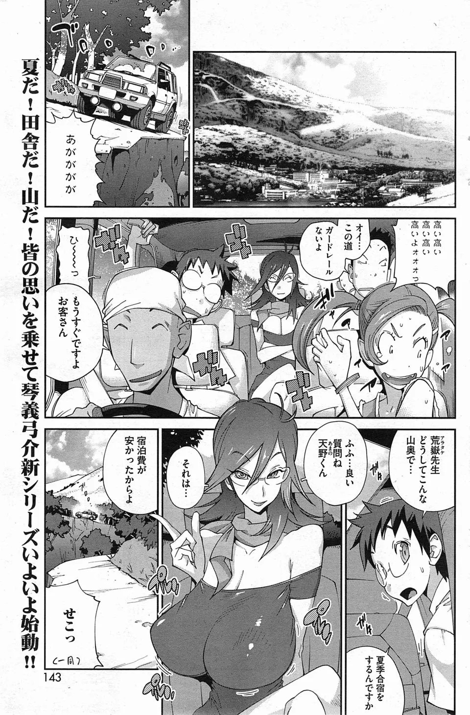 【エロ漫画】山奥の村の神社で水浴びをしている巨乳巫女をのぞいてしまった大学生が人格が突然変わった巨乳巫女に逆レイプされる！