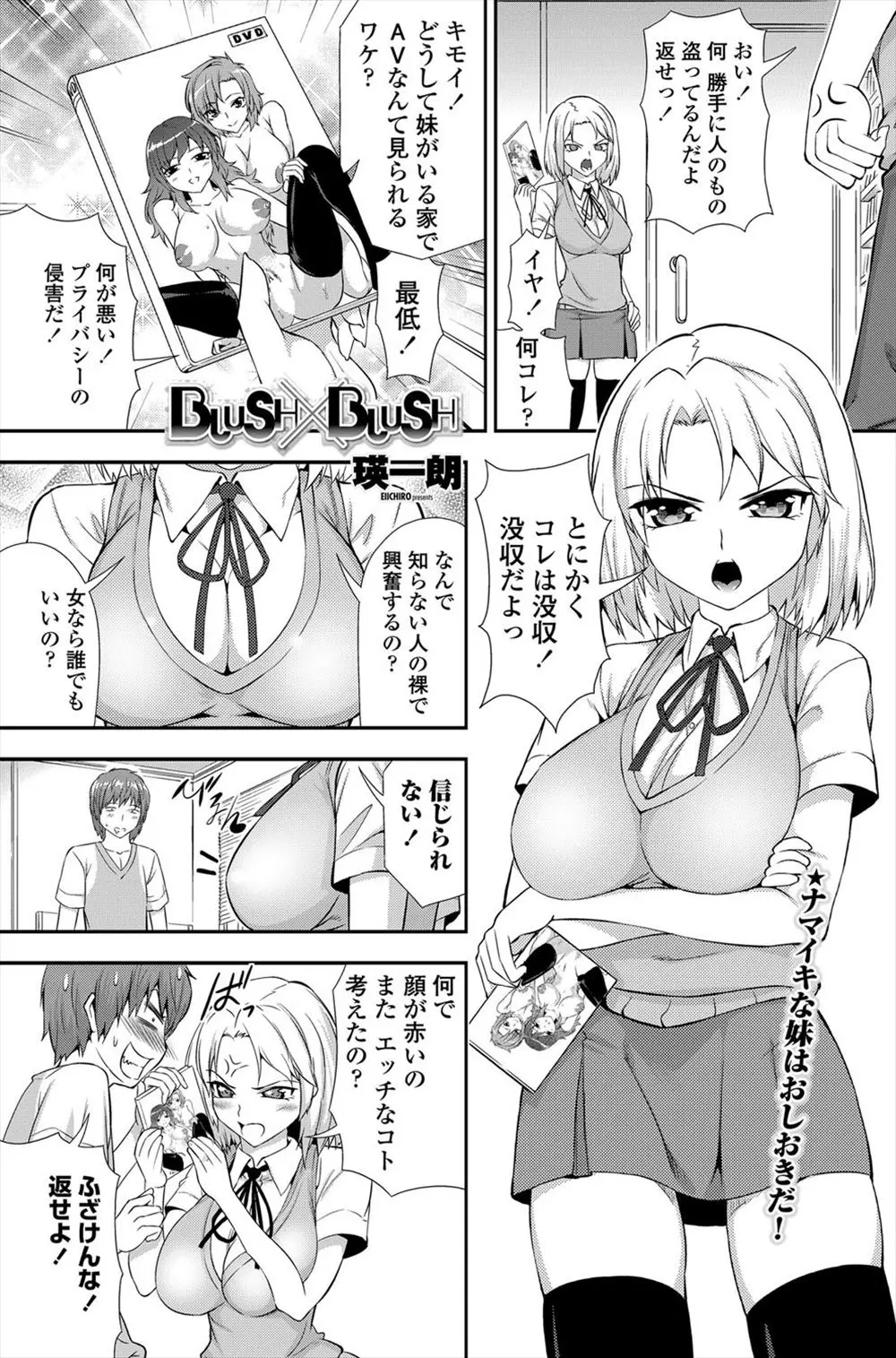 【エロ漫画】気の強い生意気な妹がまさかのブラコンで、そう思ったら妹がかわいく見えてきて中出し近親相姦する兄ｗ