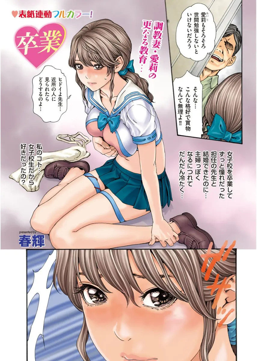 【エロ漫画】JKが好きなだけだった先生にがっかりしていた美人嫁が、セーラー服姿を見ても軽蔑しないお隣の浪人生にずっと憧れていたと告白されうれしくなり筆下ろししてあげた件♪