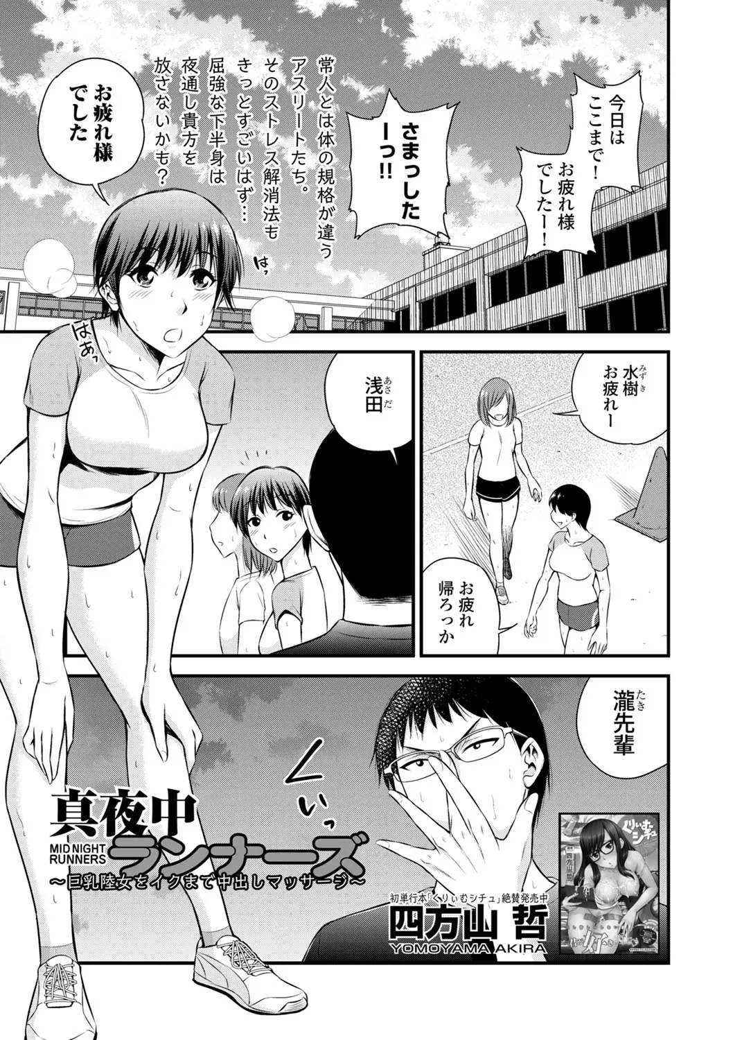 【エロ漫画】公園でカップルが青姦している姿を観察する女子校生、ついつい木陰で指オナニーに興じてしまうｗ