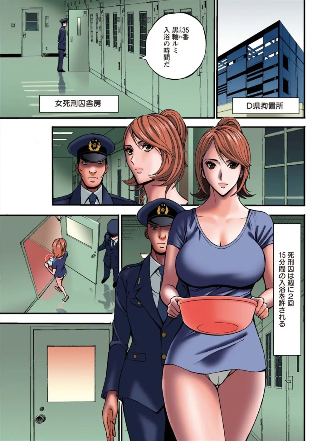 【エロ漫画】美人で巨乳な女死刑囚、看守を誘惑して生ハメセックス、看守長の肉便器になっていいように扱われるｗ