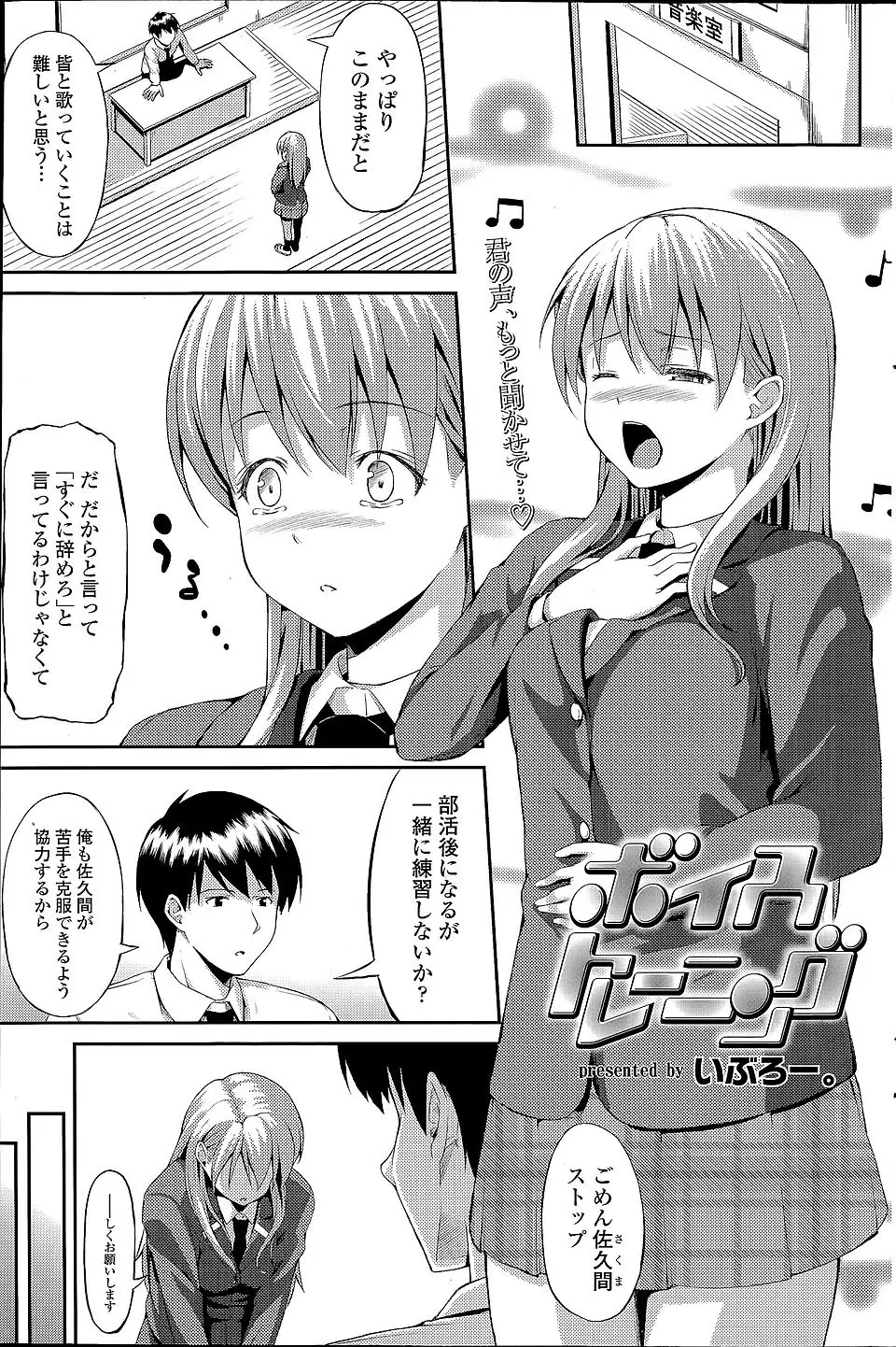 【エロ漫画】極度の恥ずかしがりで緊張して声が出なくなる後輩に、部長がマンツーマンでセックス療法ｗ