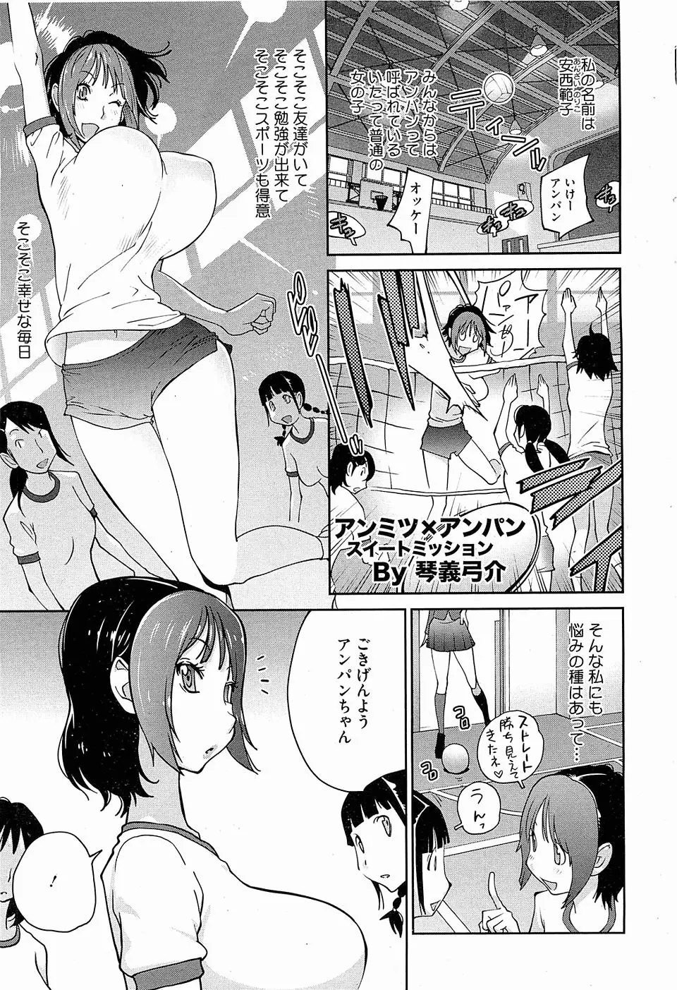 【エロ漫画】ビッチすぎる爆乳姉に男嫌いを克服しなさいと言われたが、別に男嫌いではなくマン屁ががひどくて初めての時に彼氏に笑われてからトラウマになっていただけだった件ｗ