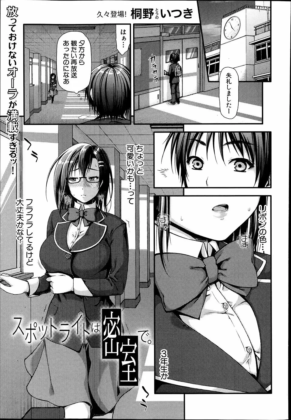 【エロ漫画】廊下でふらついていた巨乳先輩に資料室に連れ込まれバイブの入ったまんこを見せられながら触ったら騒ぐからねと言われ、中出し逆レイプで童貞を奪われる男子！