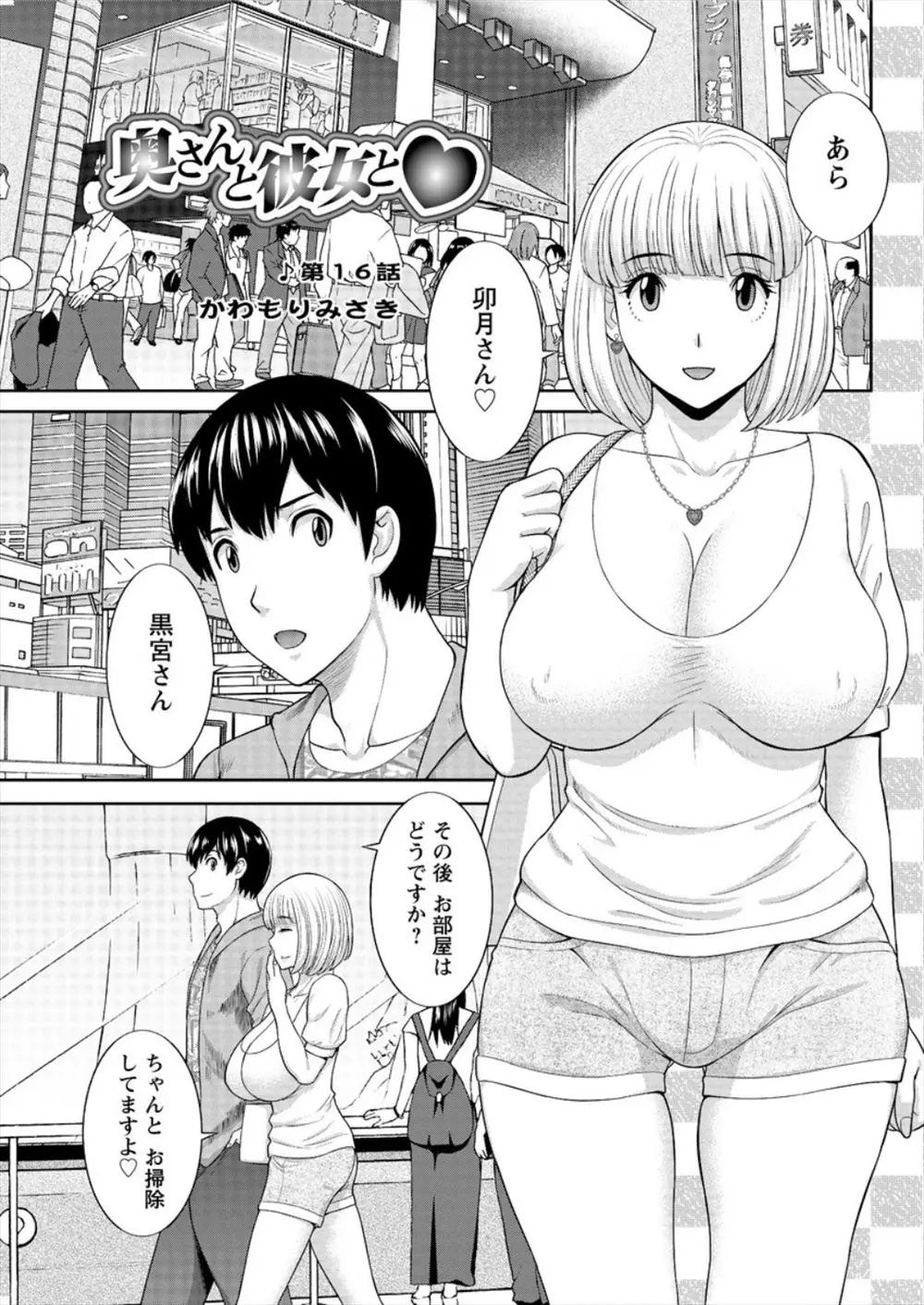 【エロ漫画】いろんな人妻と浮気セックスしまくっているヤリチン男が、欲求不満な巨乳未亡人に誘われて家に行き、匂いフェチの未亡人にムレムレちんぽにご奉仕され激しく中出しセックスする！