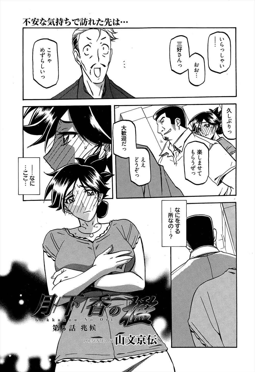 【エロ漫画】巨乳人妻をSMショーに連れてきてそれを見ながらNTRレイプする鬼畜男が本格的に巨乳人妻の調教を開始！