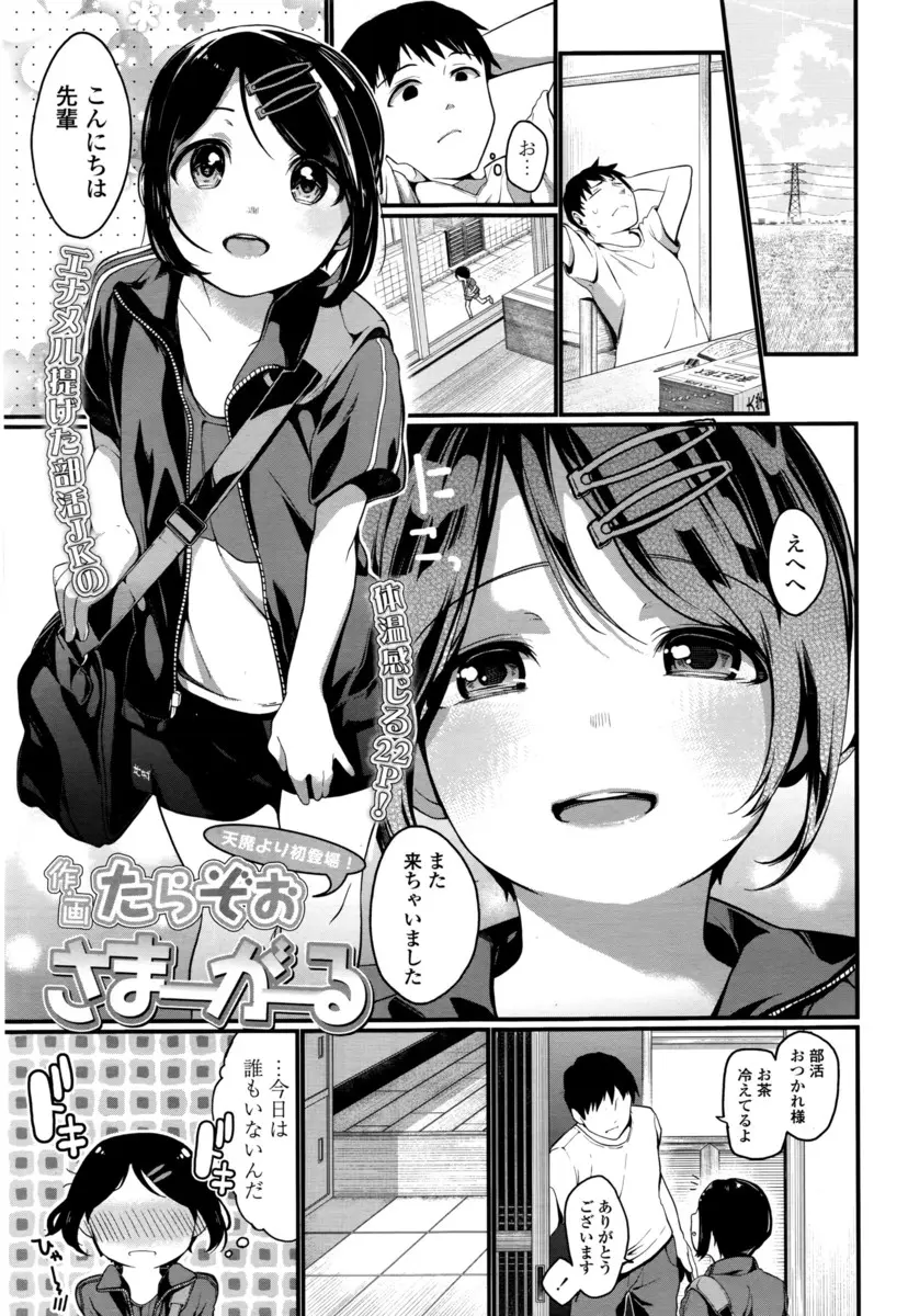 【エロ漫画】彼女がイカされそうになるとこわがって止めてしまうので、きつく抱きしめながら中出しセックスをして初昇天させたったｗ