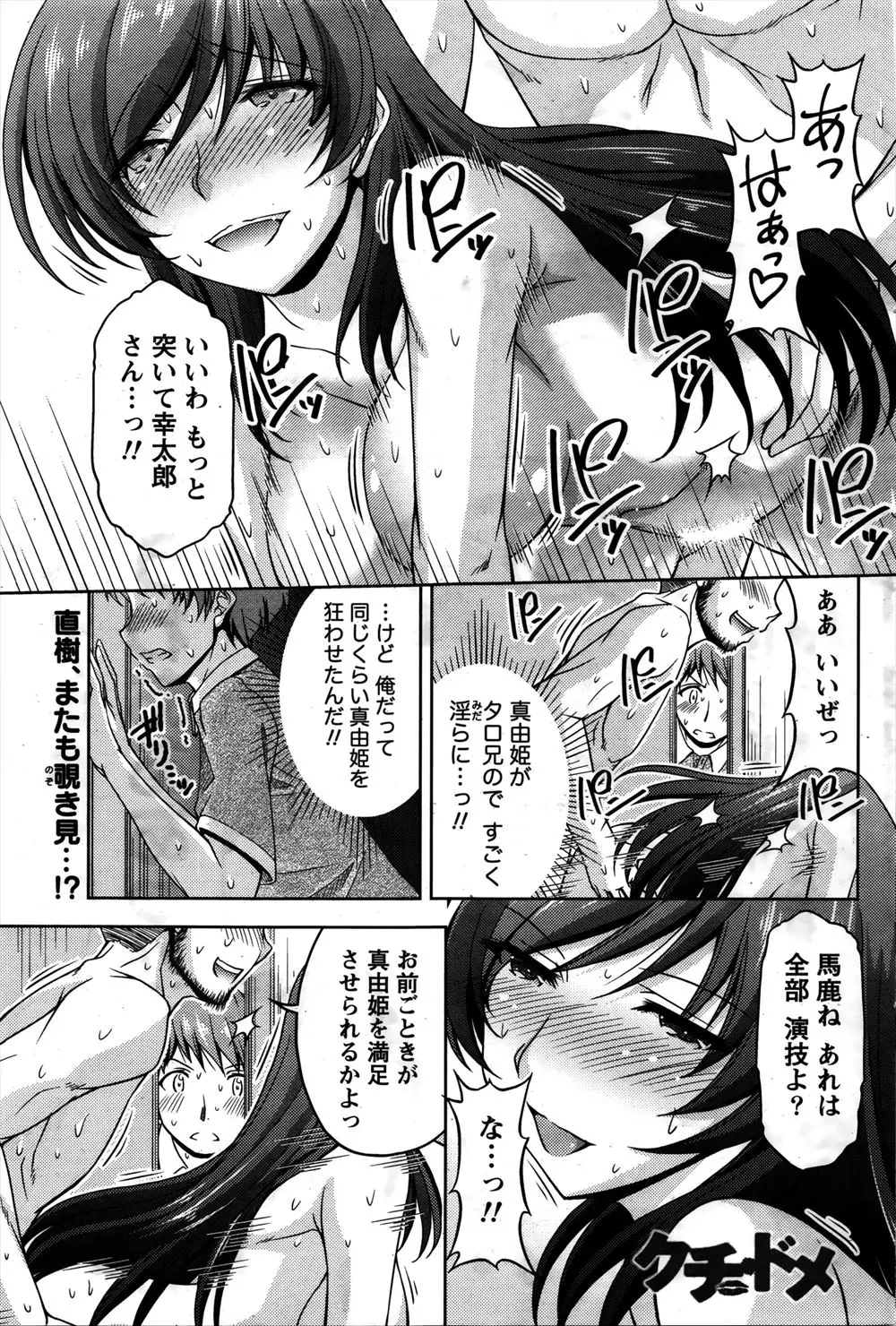 【エロ漫画】幼なじみだった自分の奥さんが元ＡＶ女優と判明、脅迫して調教するのが堪らないｗ